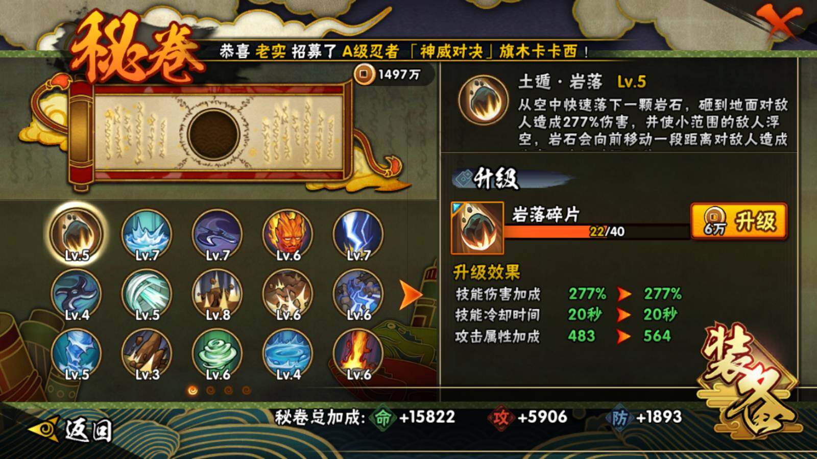 HYEY427183火影忍者账号详情图6 HYEY427183火影忍者账号详情图6