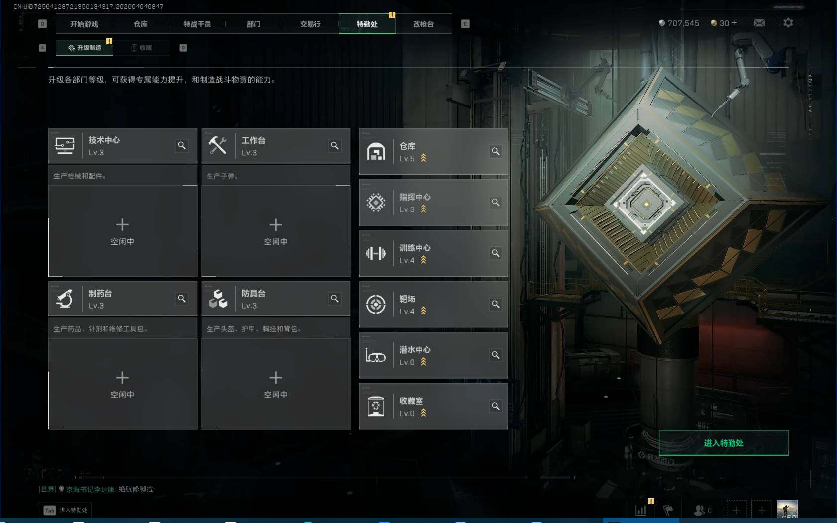 SJZEY489052三角洲行动账号详情图5