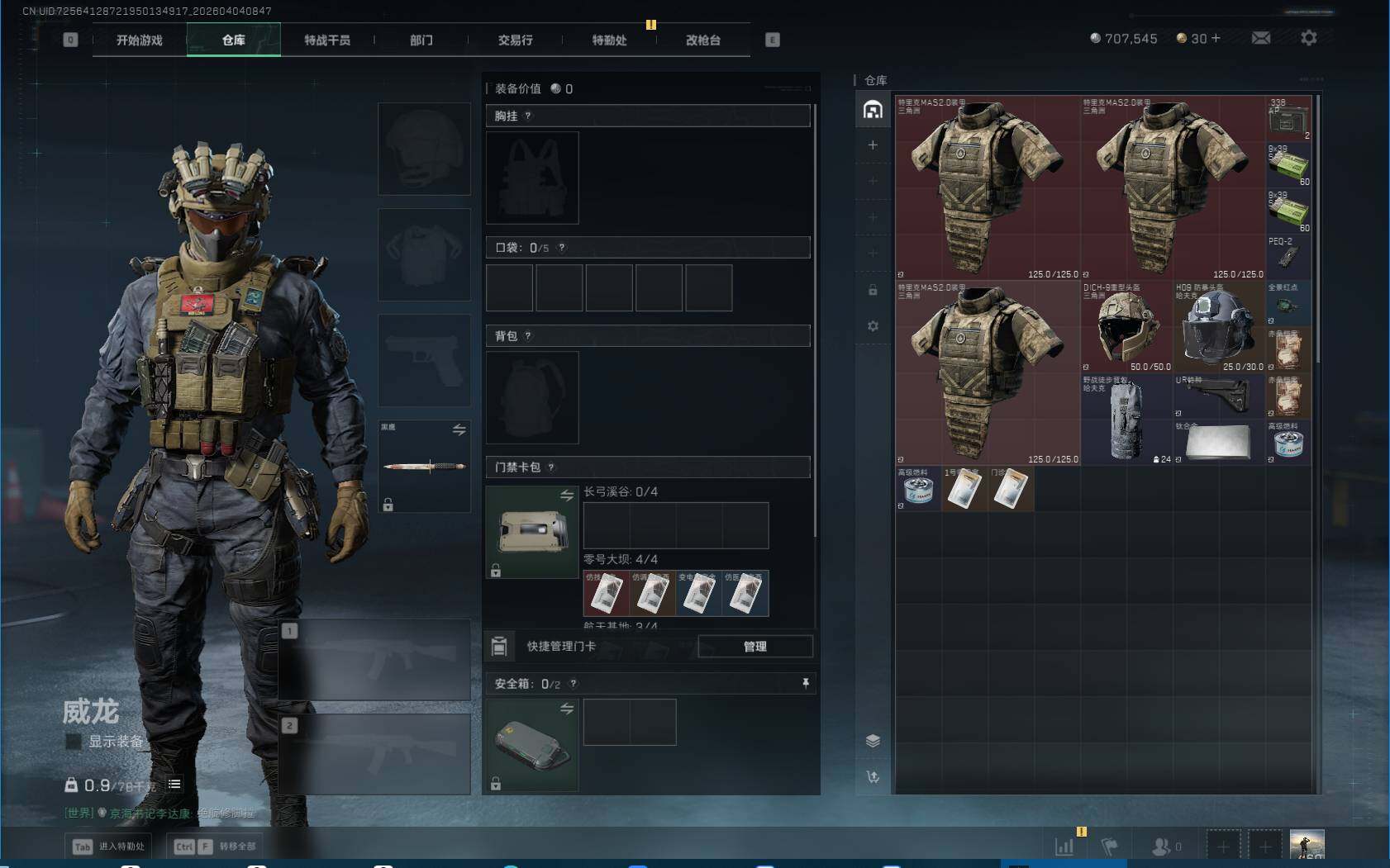 SJZEY489052三角洲行动账号详情图7