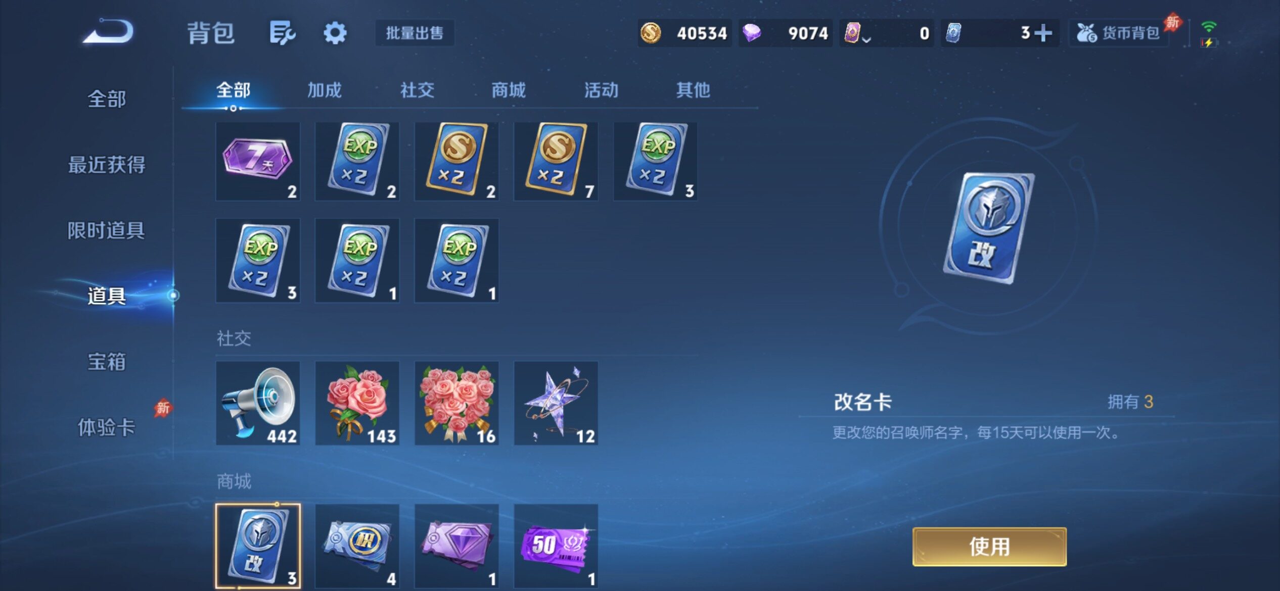 WZCMY4287120王者荣耀账号详情图10