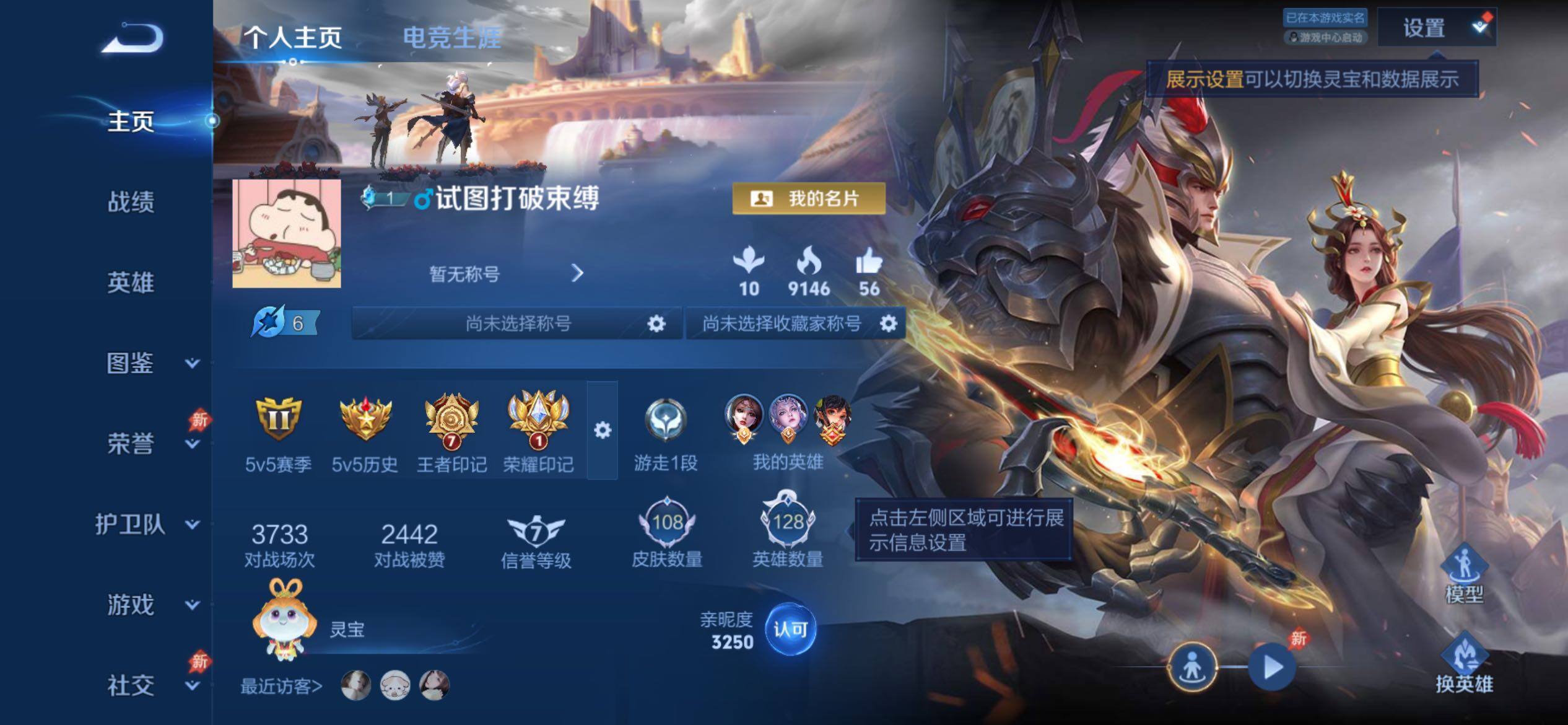 WZCMY4287120王者荣耀账号详情图2