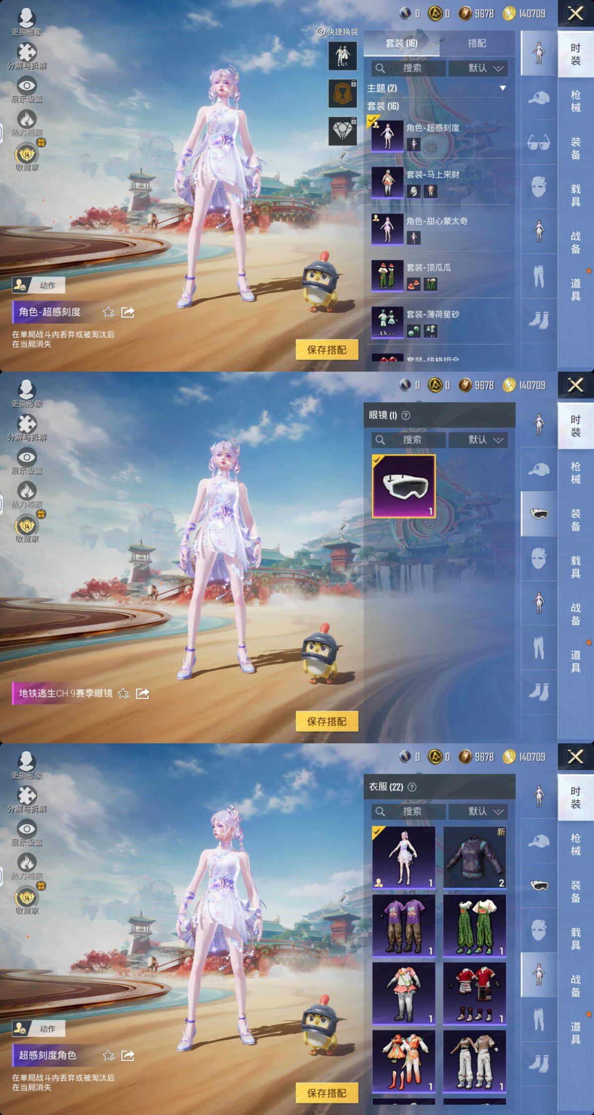 HPQM4158850和平精英账号详情图5