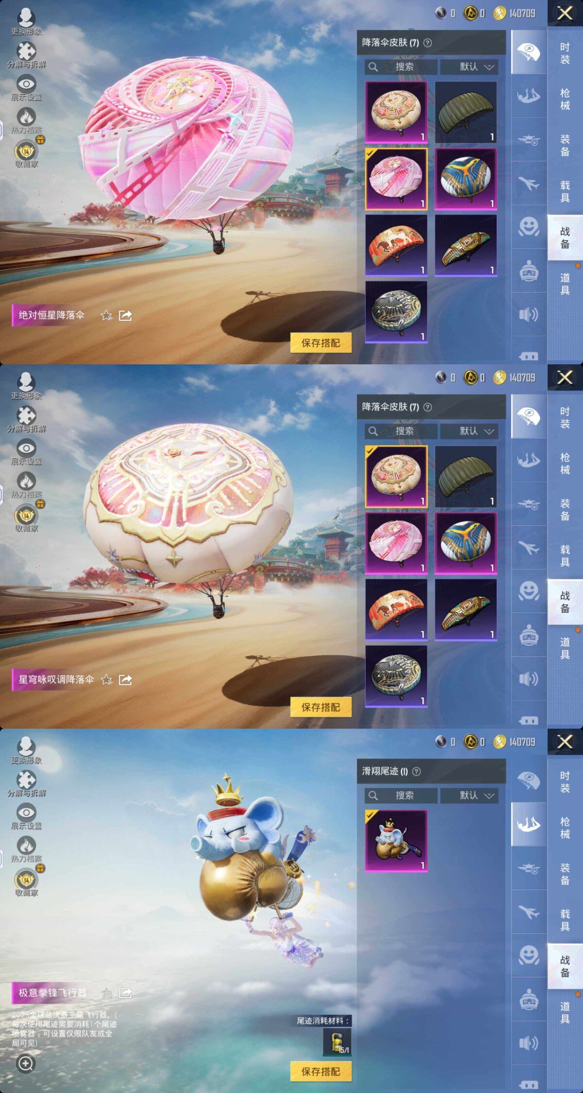 HPQM4158850和平精英账号详情图7