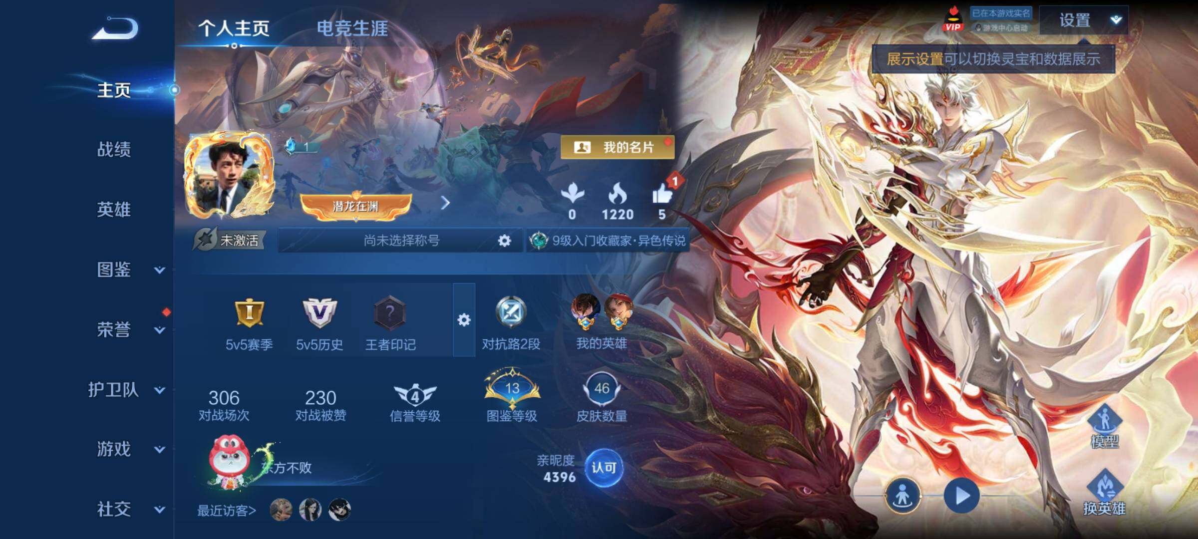 WZCMY4284687王者荣耀账号详情图2