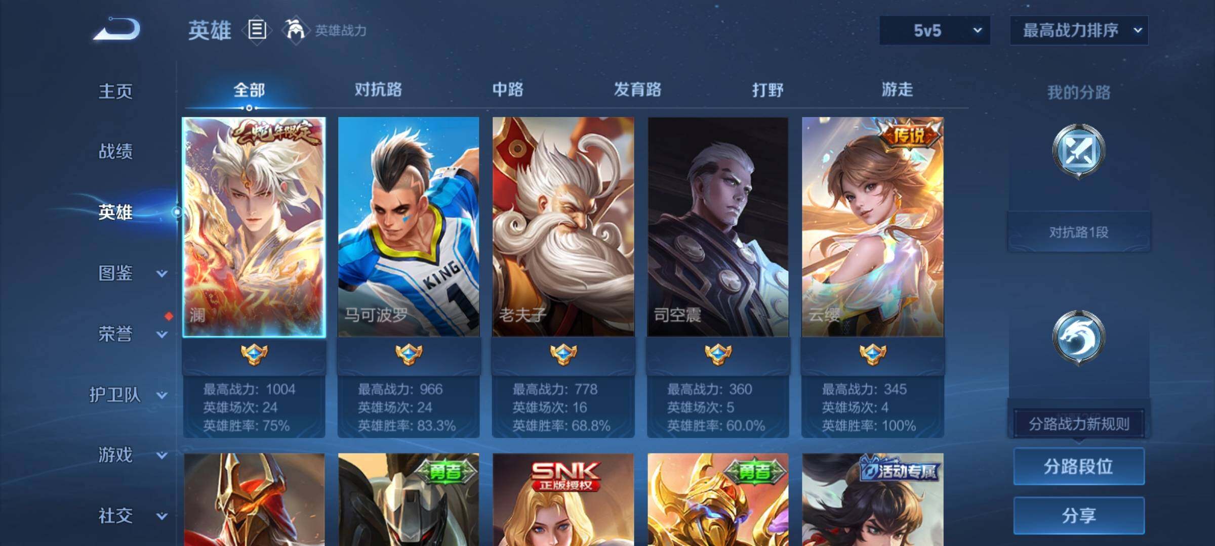 WZCMY4284687王者荣耀账号详情图3