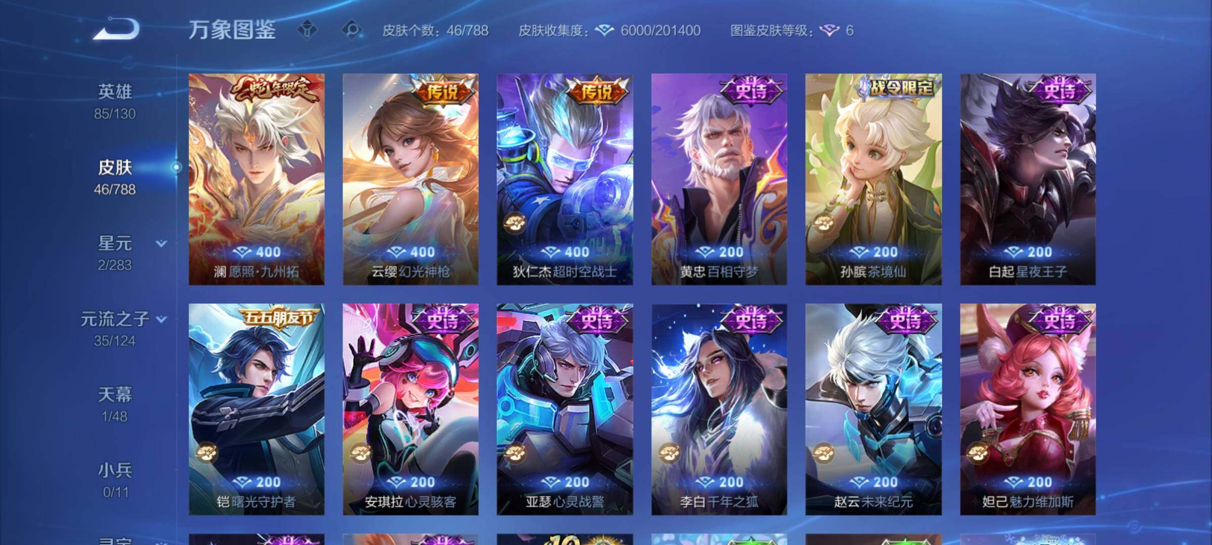 WZCMY4284687王者荣耀账号详情图6