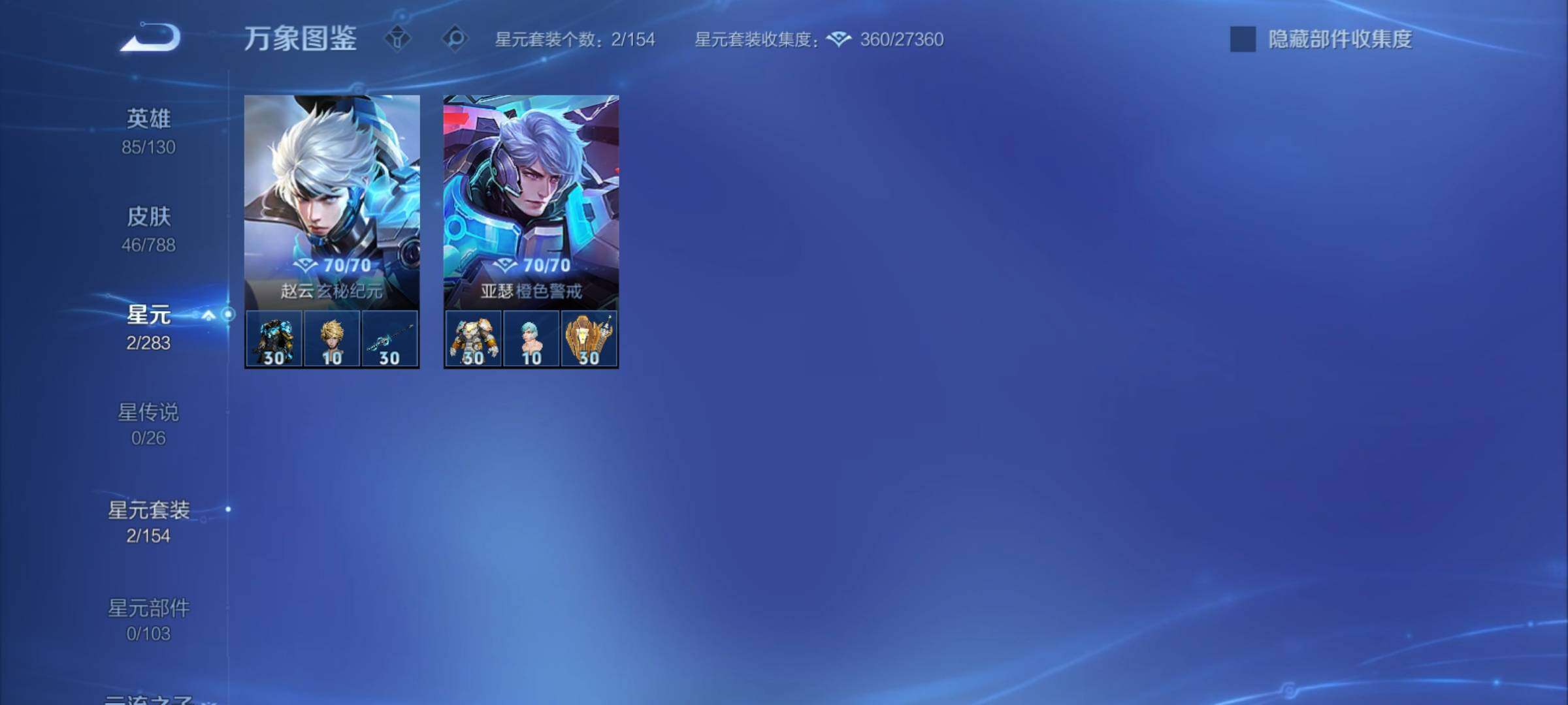 WZCMY4284687王者荣耀账号详情图7