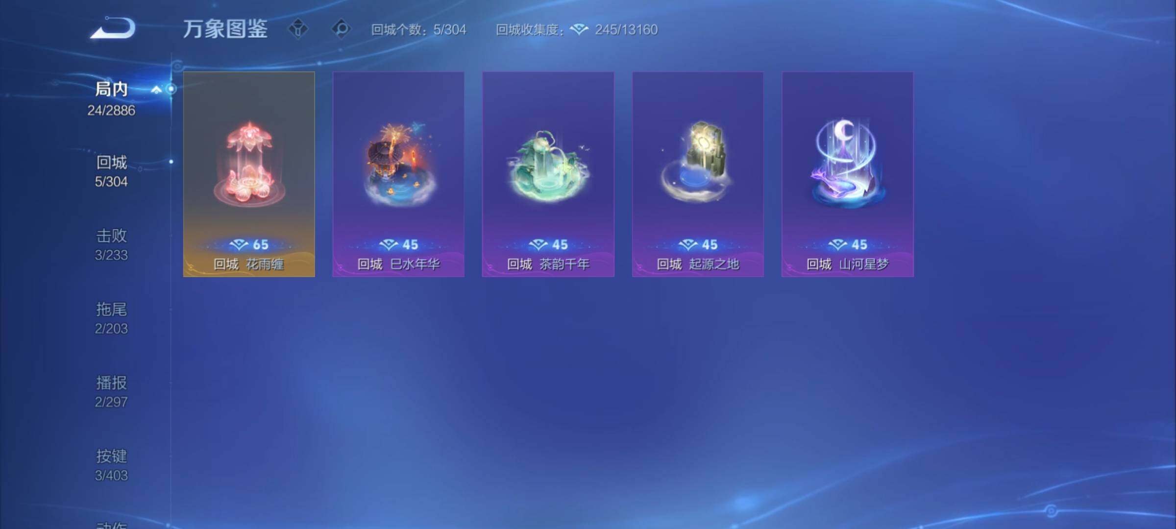 WZCMY4284687王者荣耀账号详情图9