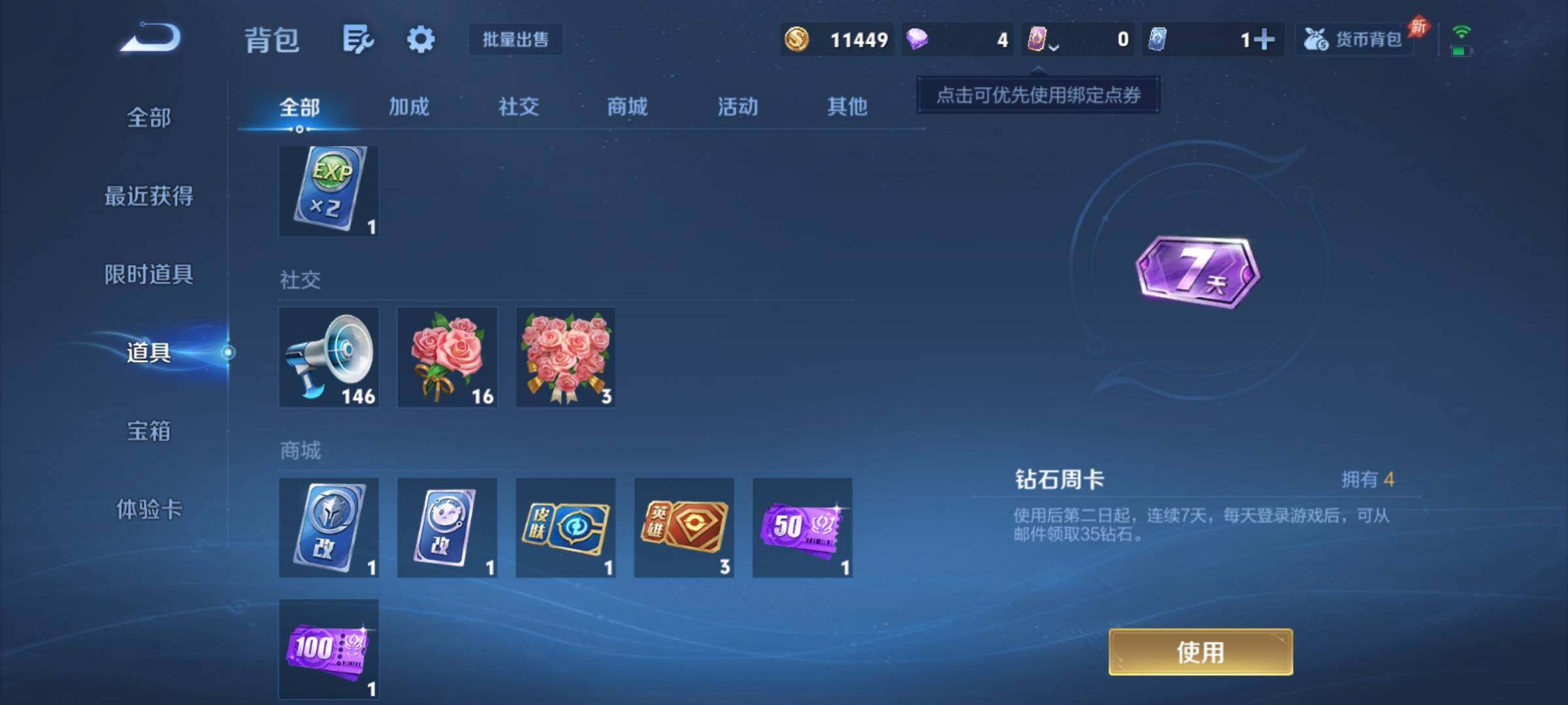 WZCMY4284687王者荣耀账号详情图12