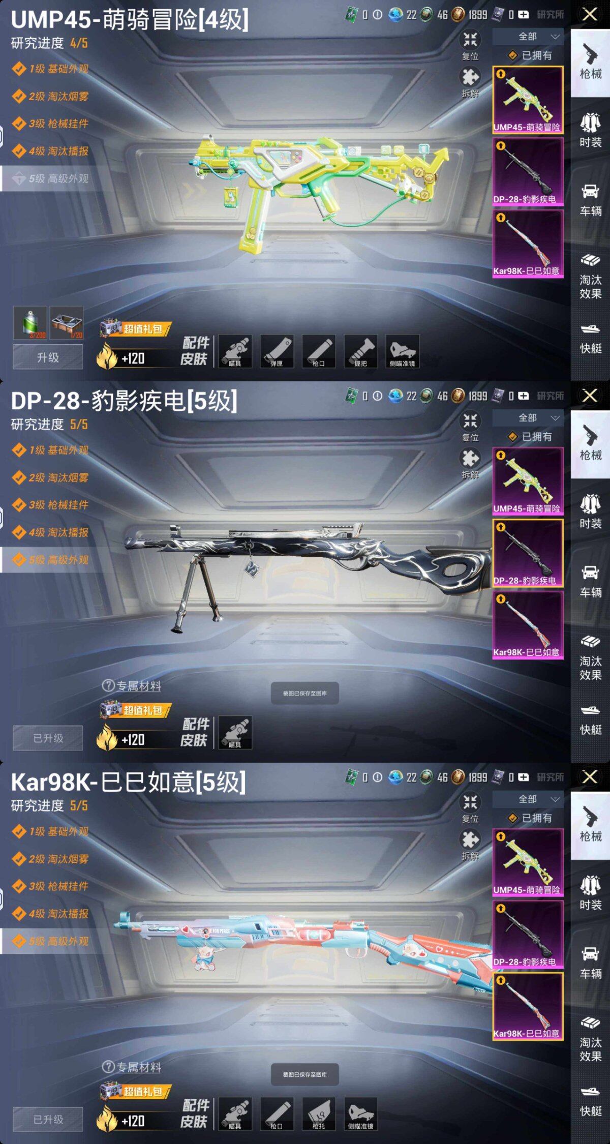 HPQM4158851和平精英账号详情图4