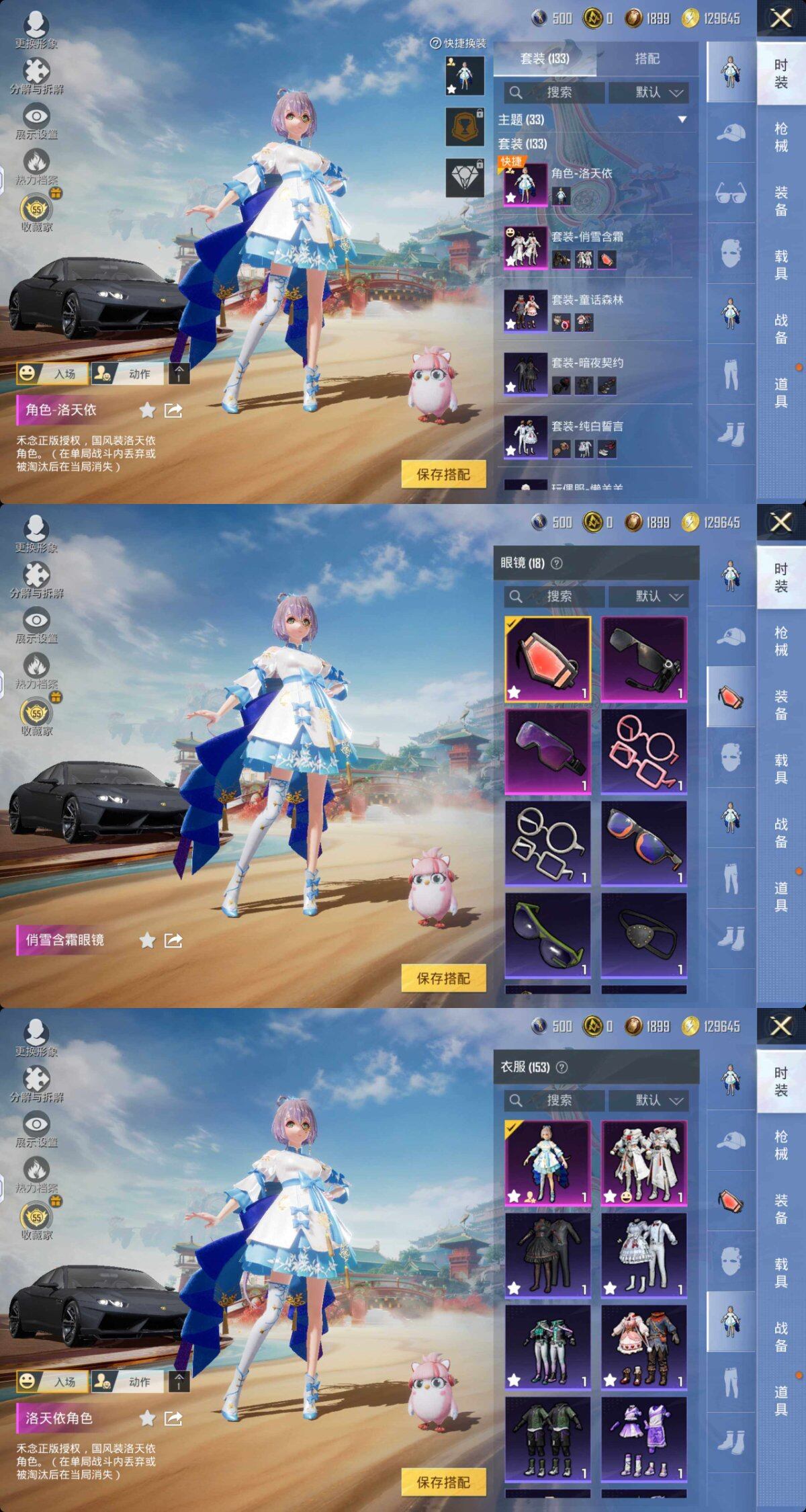 HPQM4158851和平精英账号详情图5