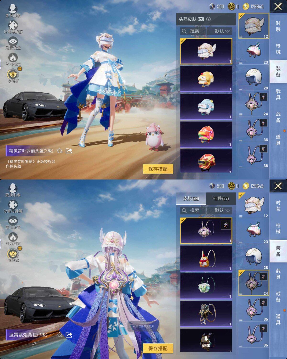 HPQM4158851和平精英账号详情图6