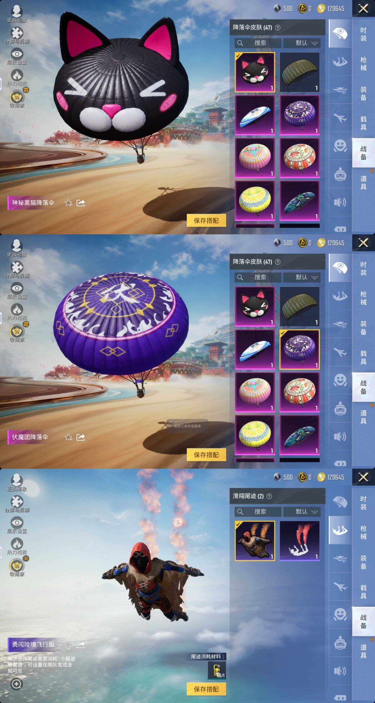 HPQM4158851和平精英账号详情图7