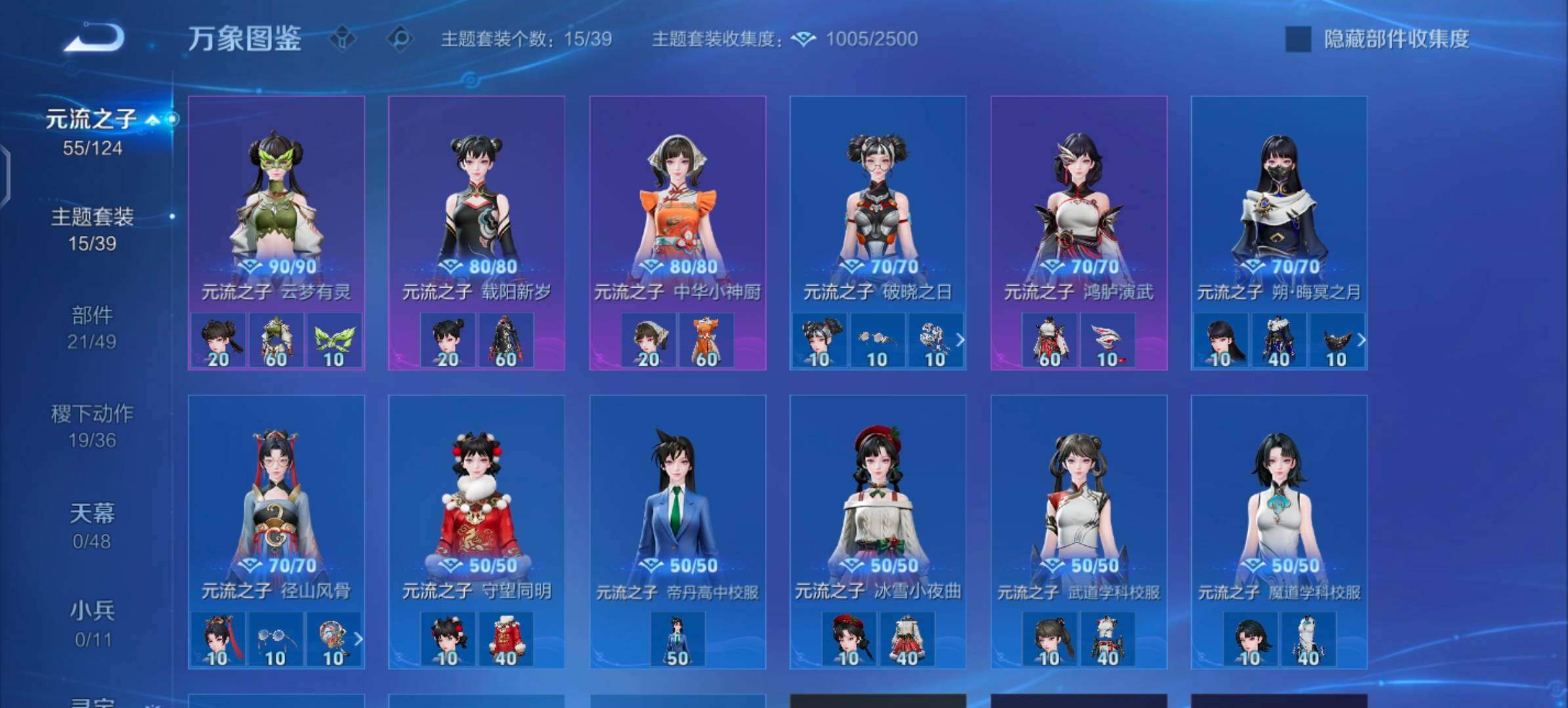 WZLX4282425王者荣耀账号详情图12