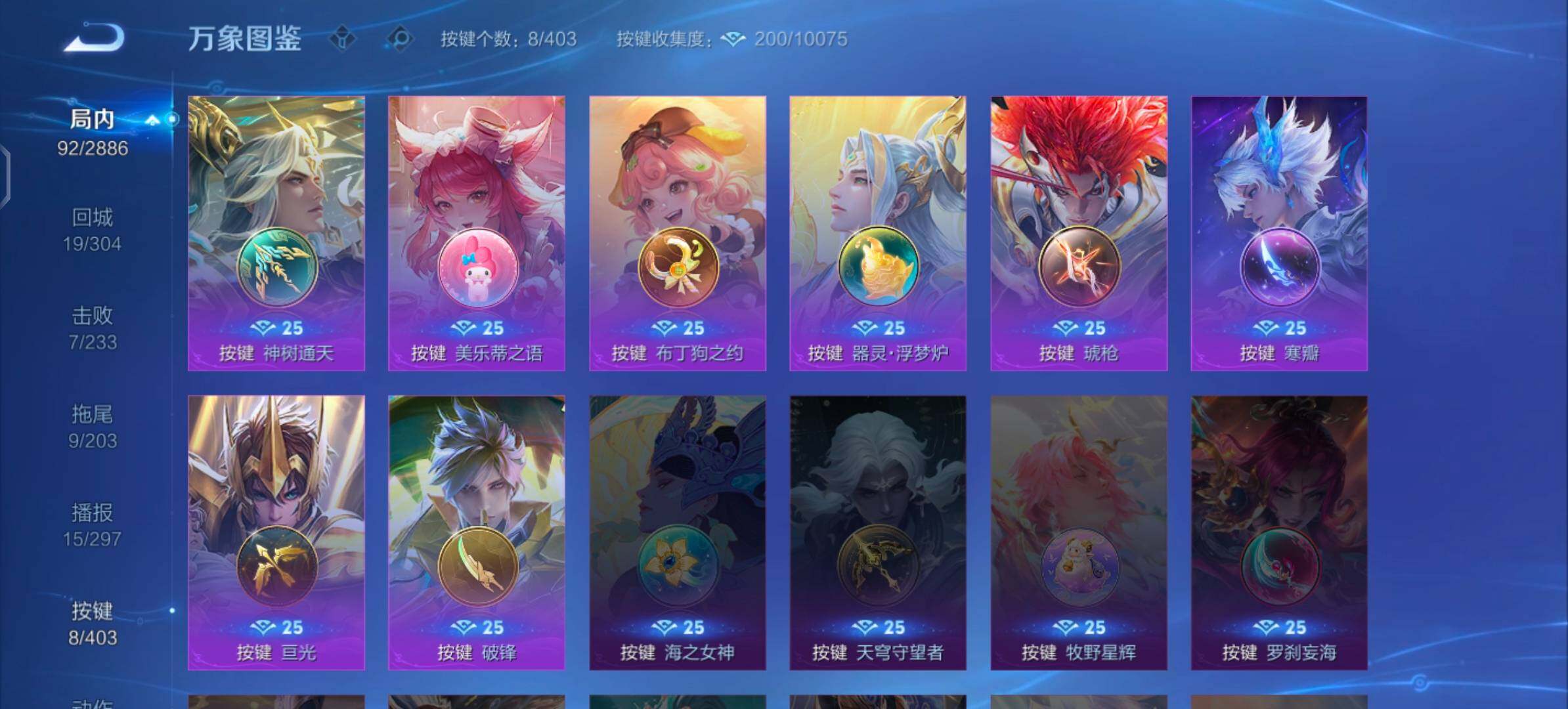 WZLX4282425王者荣耀账号详情图13