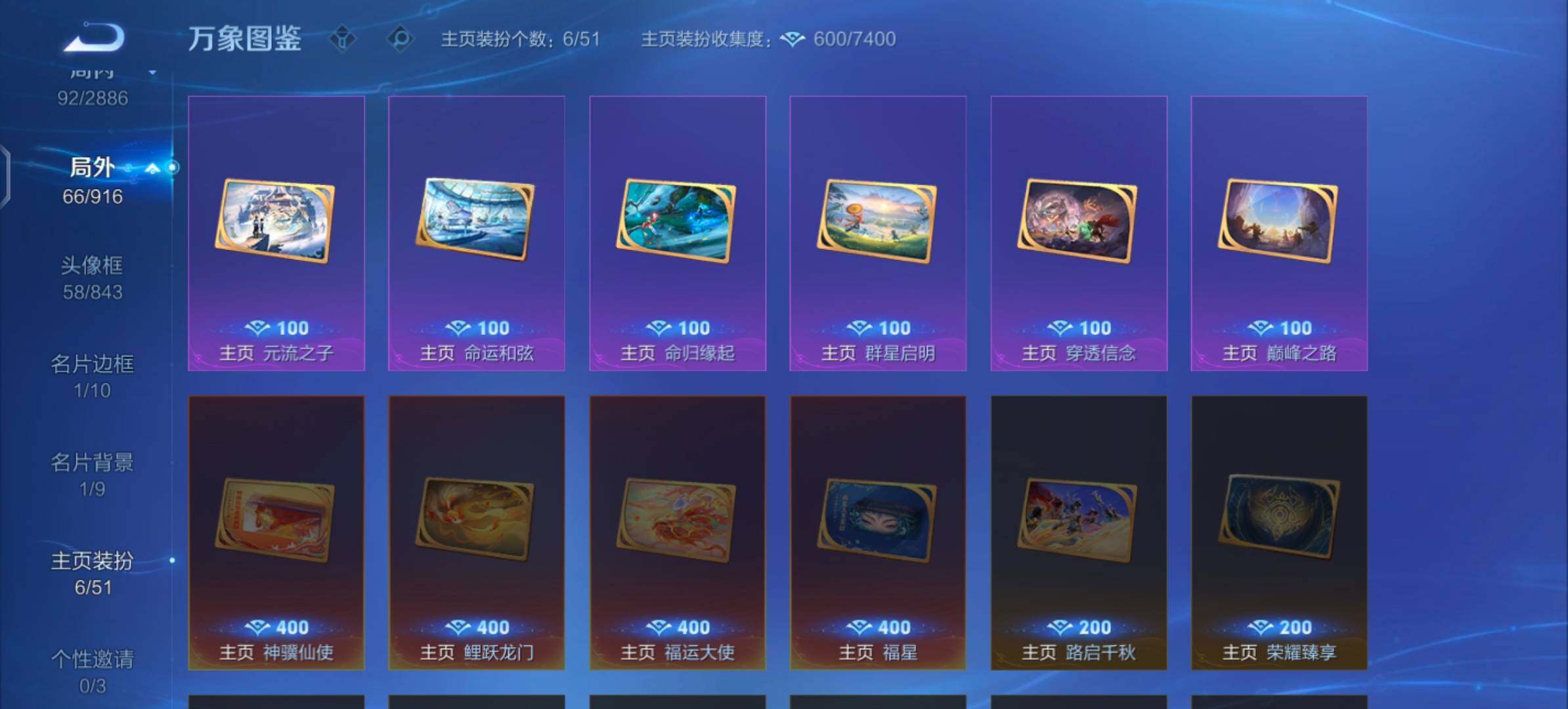 WZLX4282425王者荣耀账号详情图15