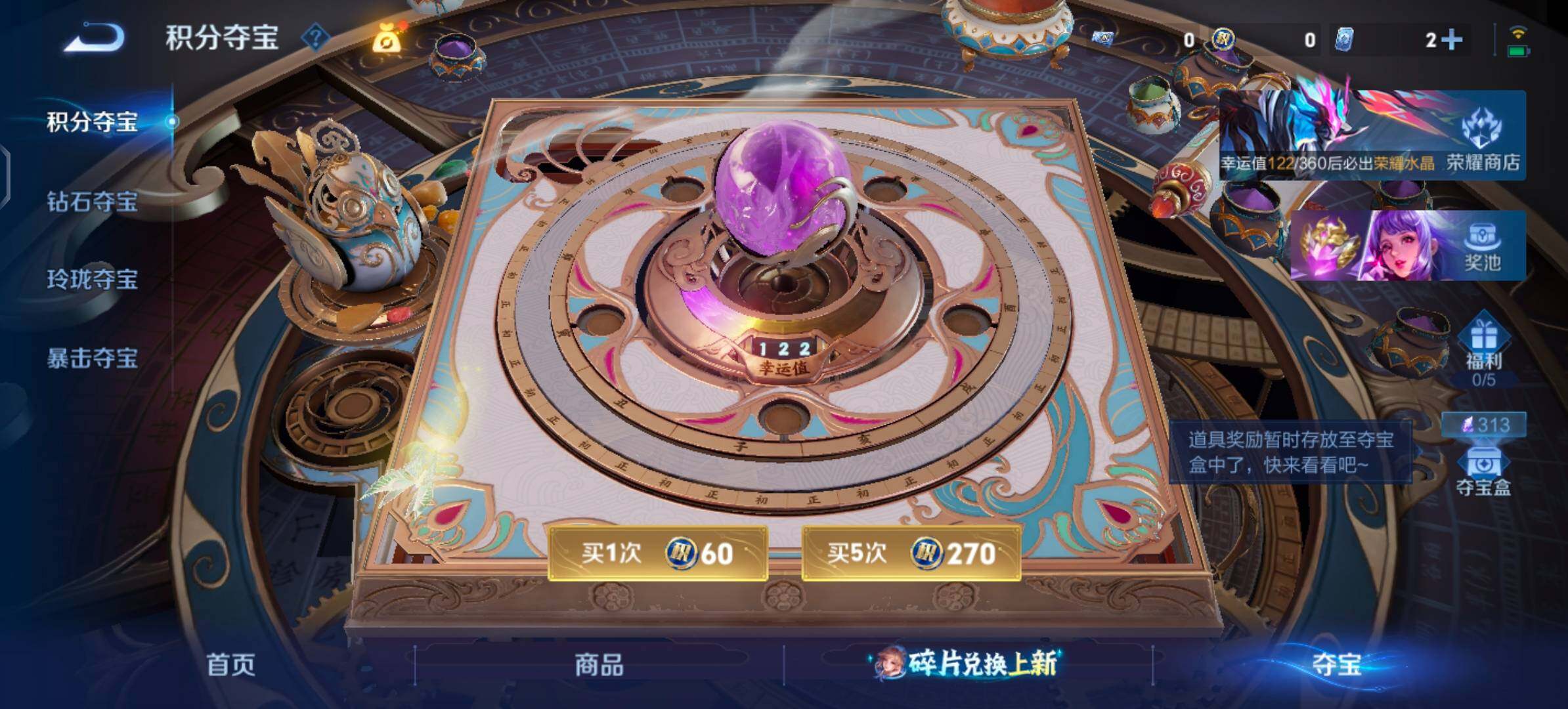 WZLX4282425王者荣耀账号详情图16