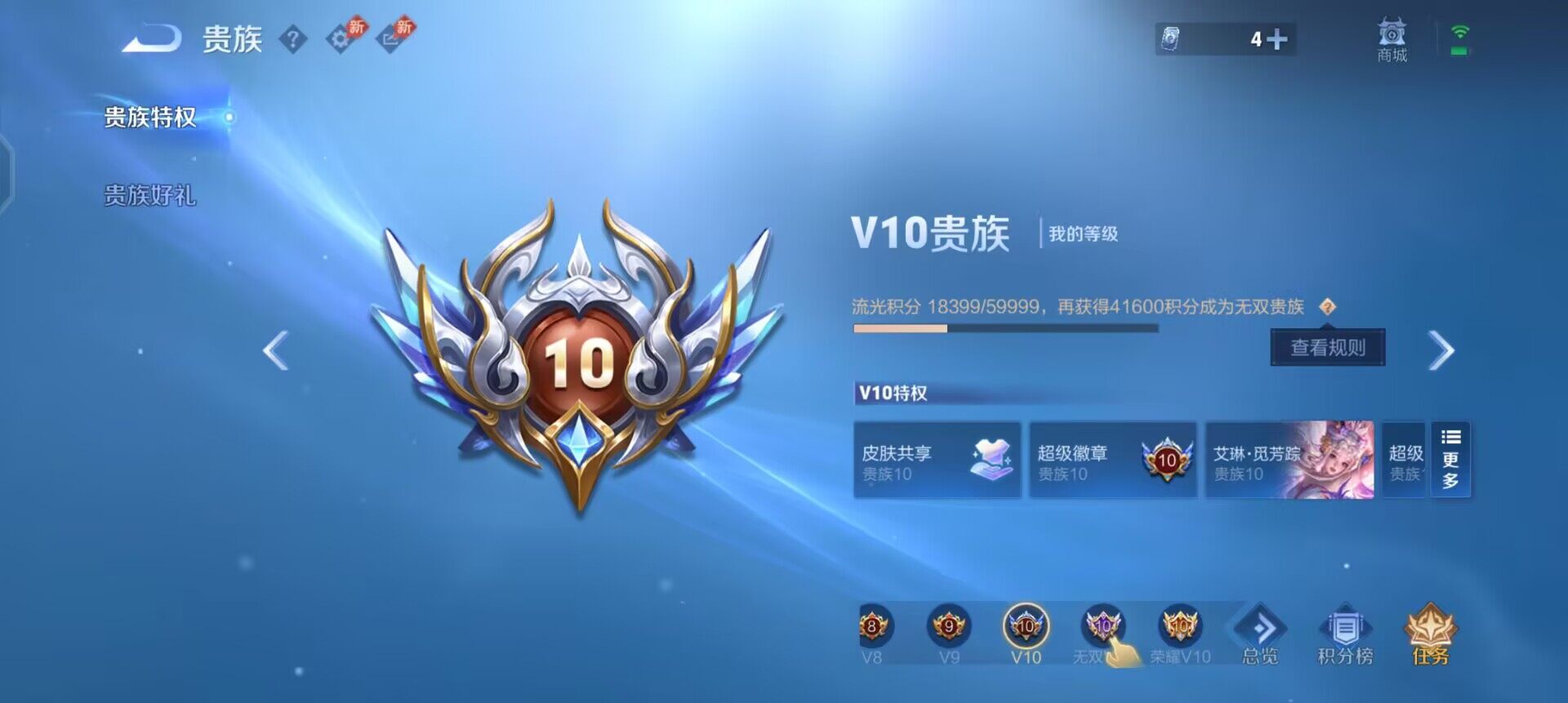 WZLX4283777王者荣耀账号详情图5 WZLX4283777王者荣耀账号详情图5