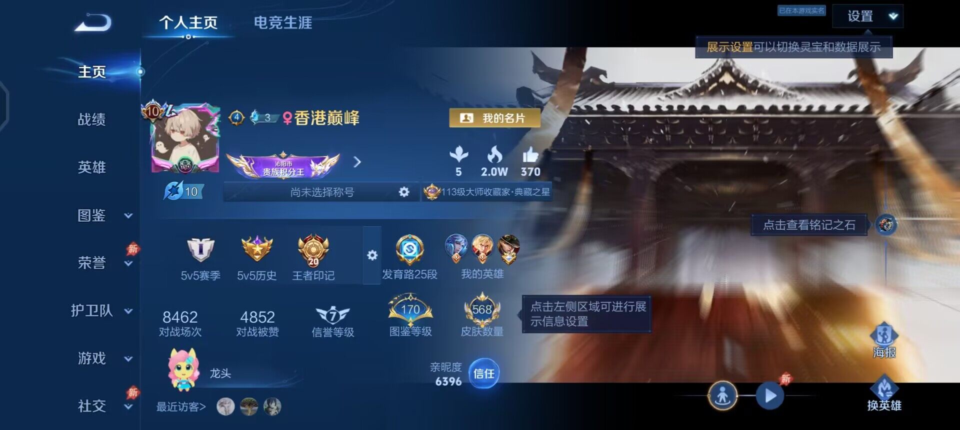 WZLX4283777王者荣耀账号详情图2 WZLX4283777王者荣耀账号详情图2