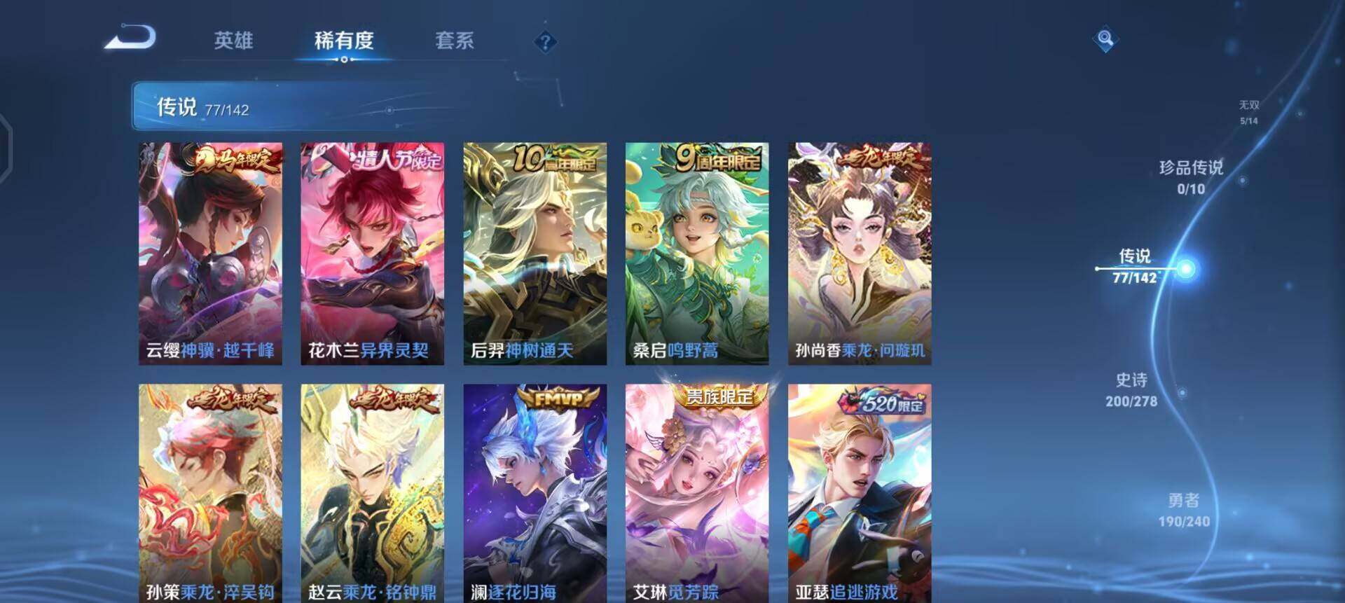 WZLX4283777王者荣耀账号详情图9 WZLX4283777王者荣耀账号详情图9