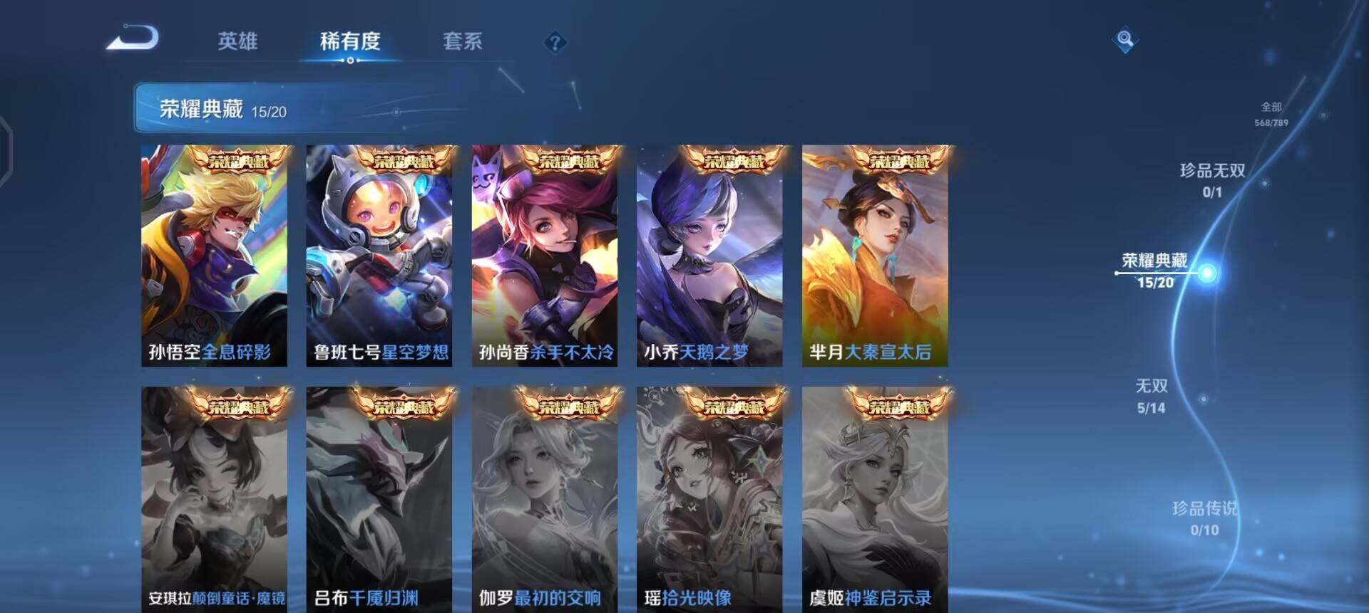 WZLX4283777王者荣耀账号详情图11 WZLX4283777王者荣耀账号详情图11