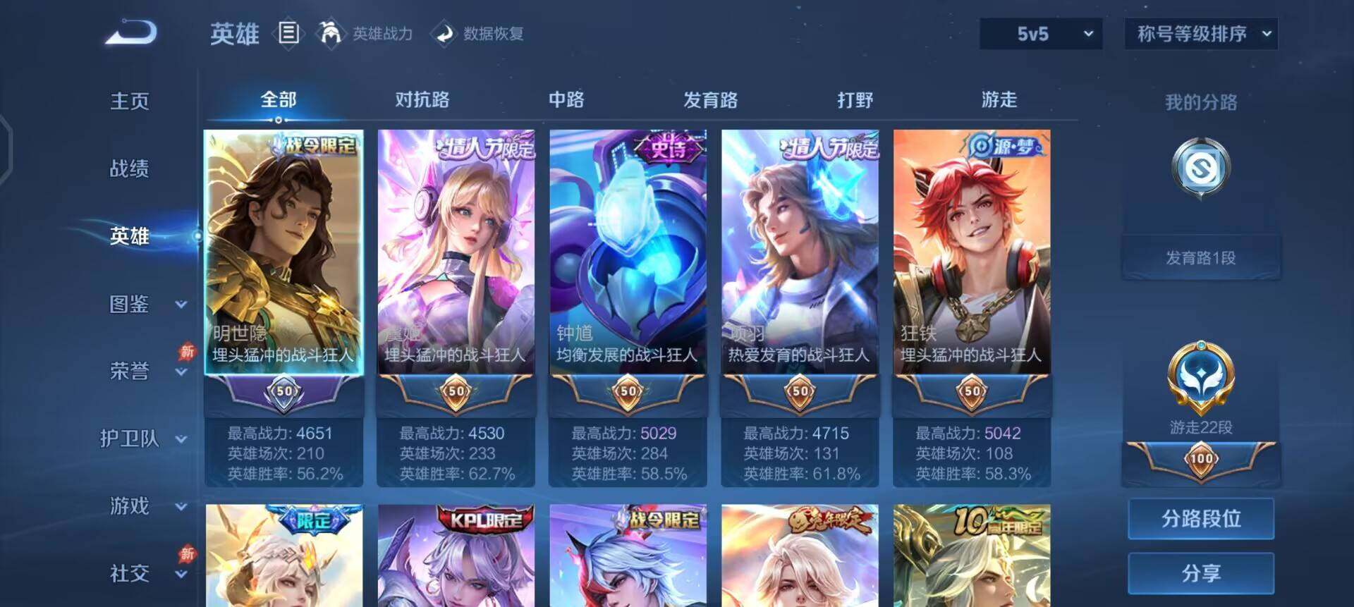 WZLX4283777王者荣耀账号详情图12 WZLX4283777王者荣耀账号详情图12