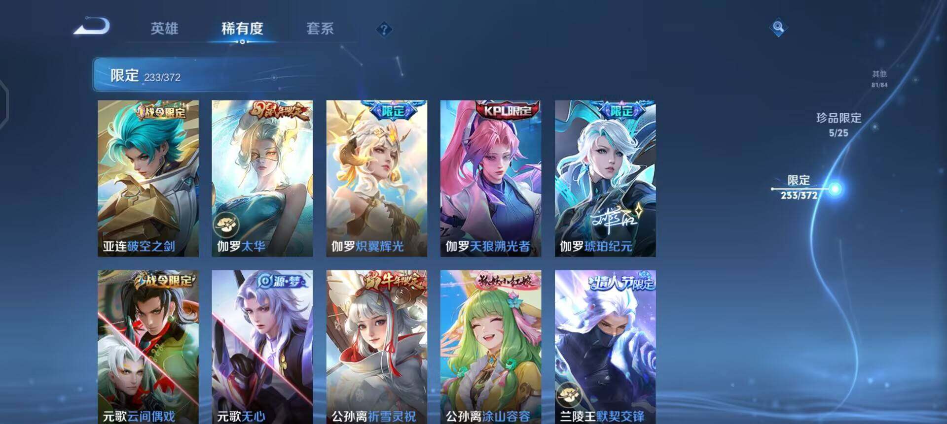 WZLX4283777王者荣耀账号详情图13 WZLX4283777王者荣耀账号详情图13