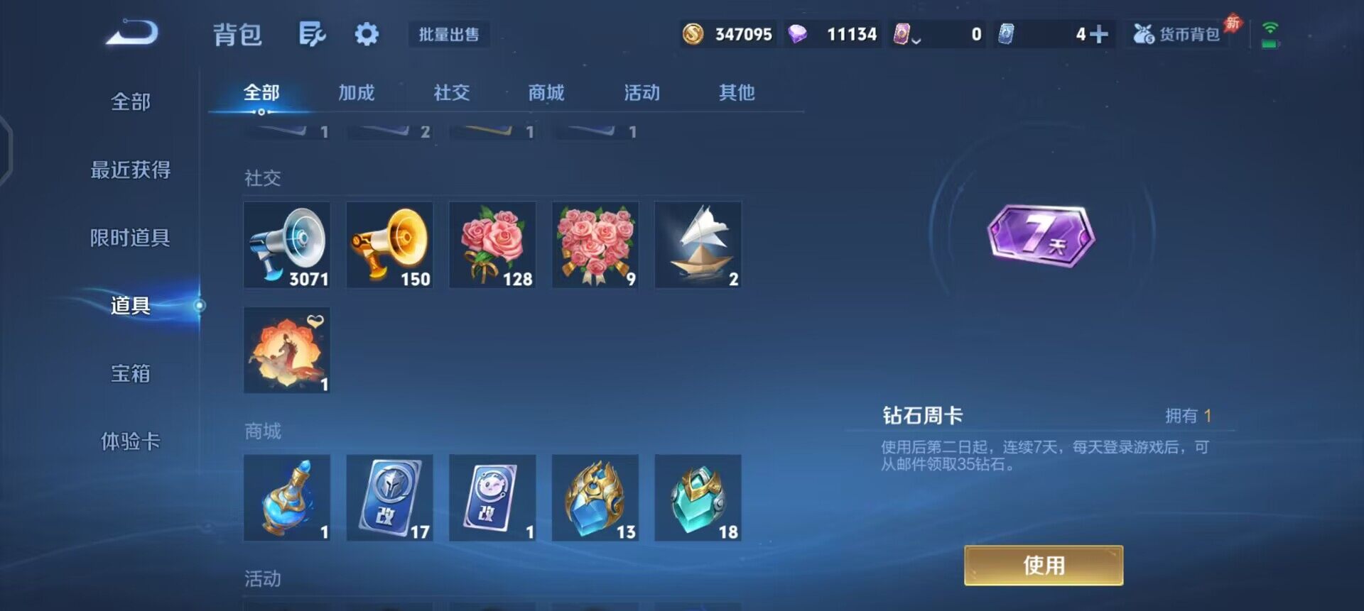 WZLX4283777王者荣耀账号详情图16 WZLX4283777王者荣耀账号详情图16