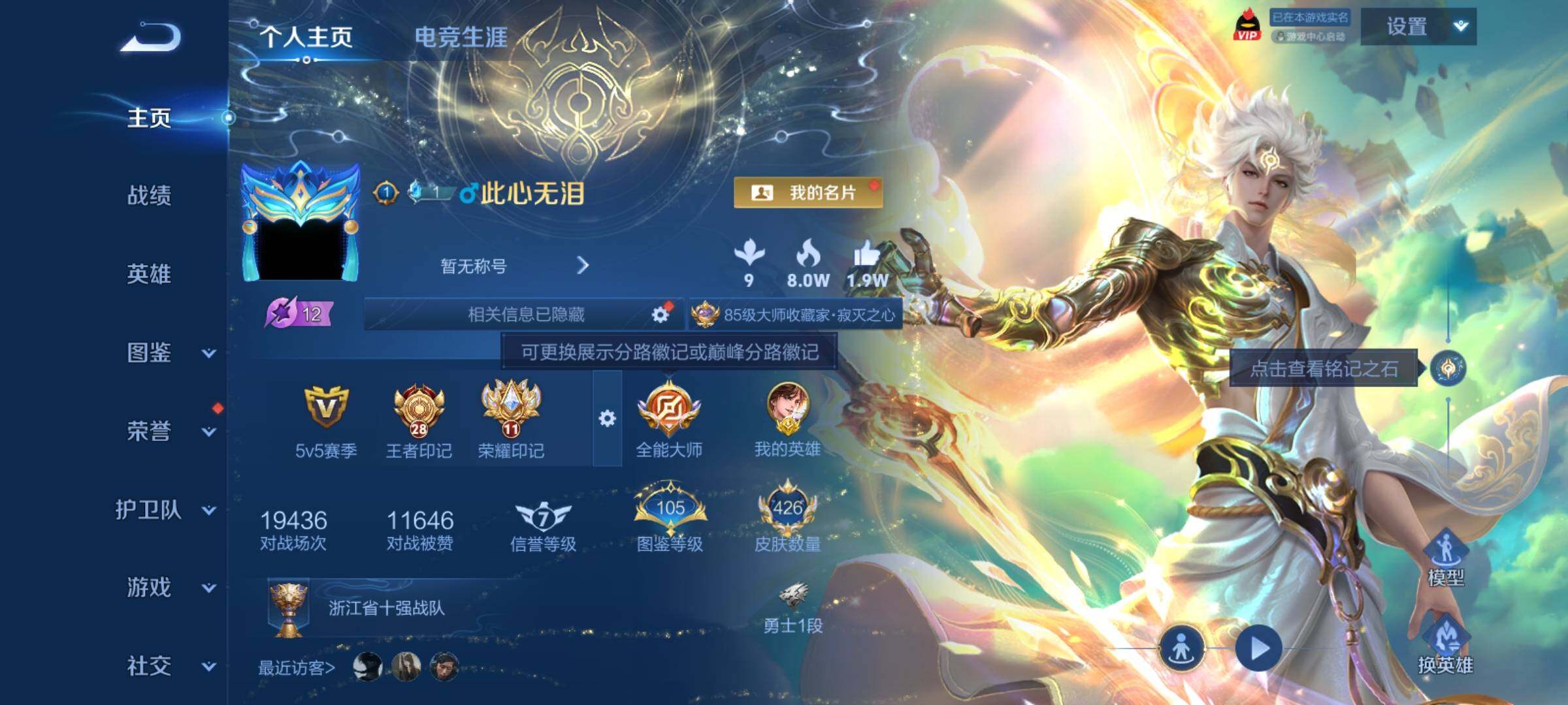 WZCMY4284682王者荣耀账号详情图2