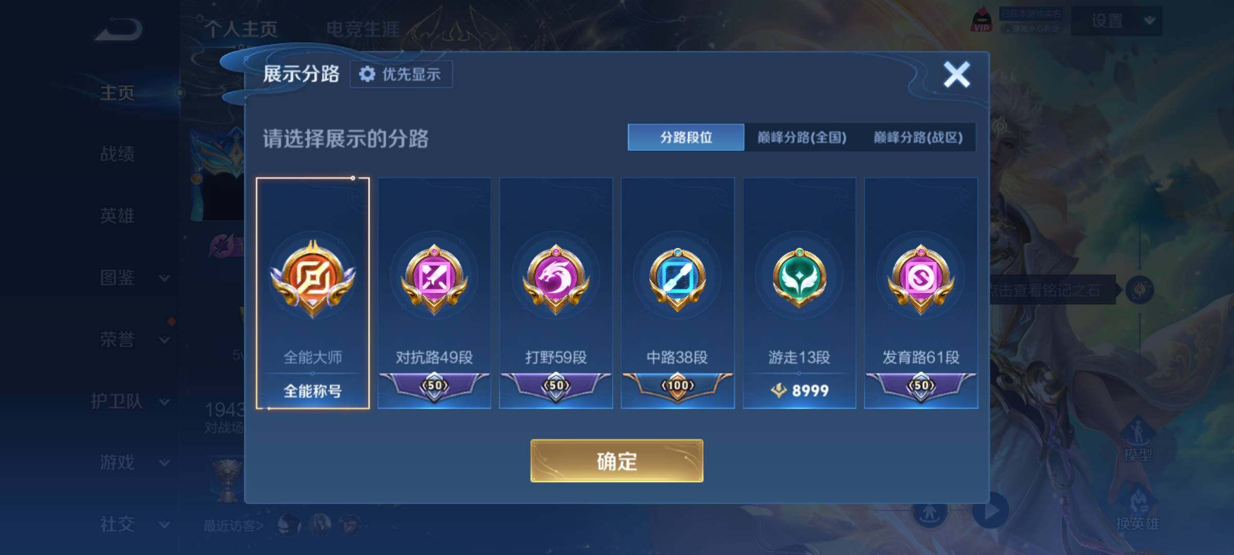 WZCMY4284682王者荣耀账号详情图3