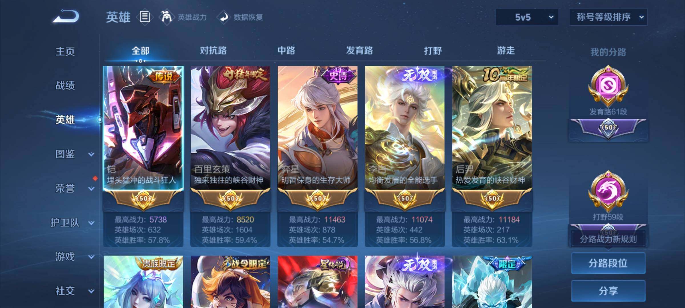 WZCMY4284682王者荣耀账号详情图4