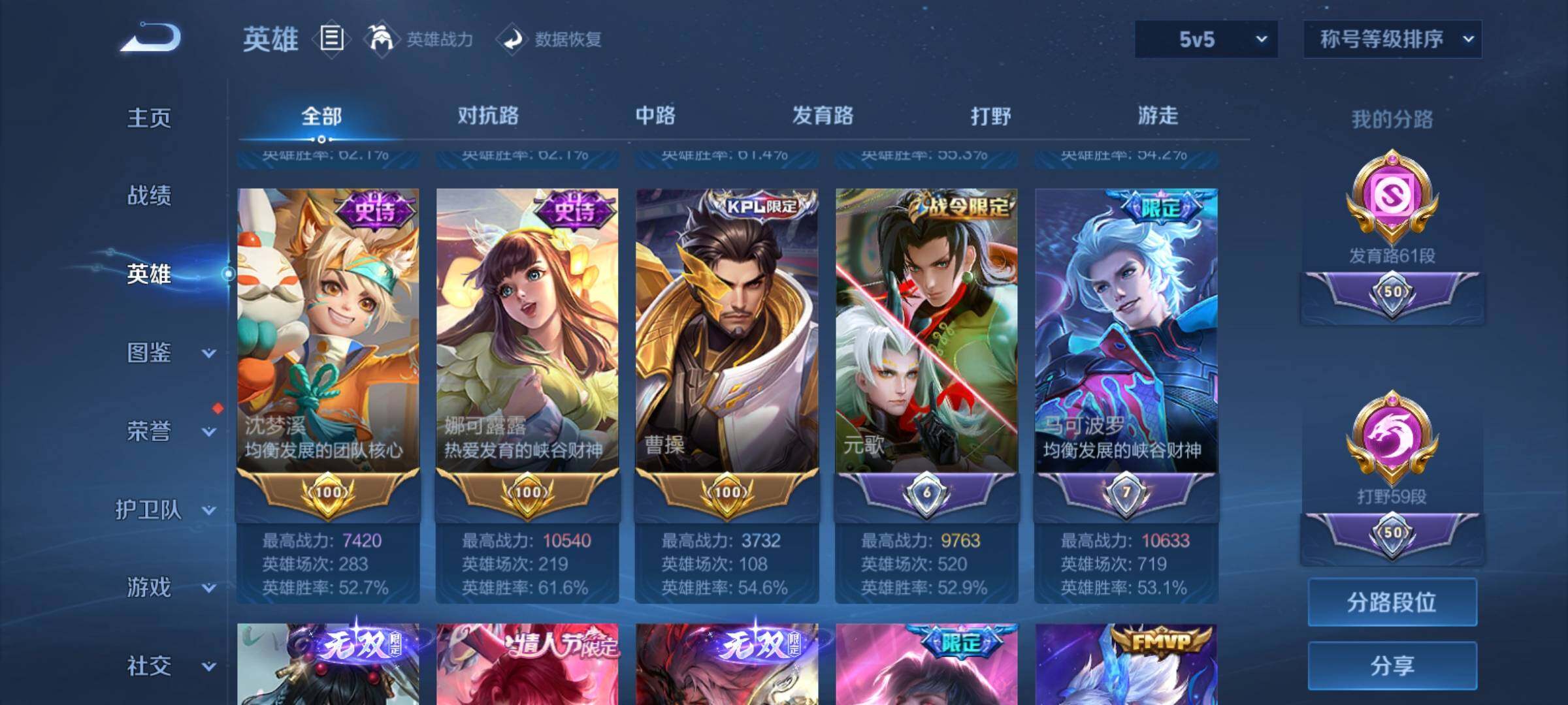 WZCMY4284682王者荣耀账号详情图6