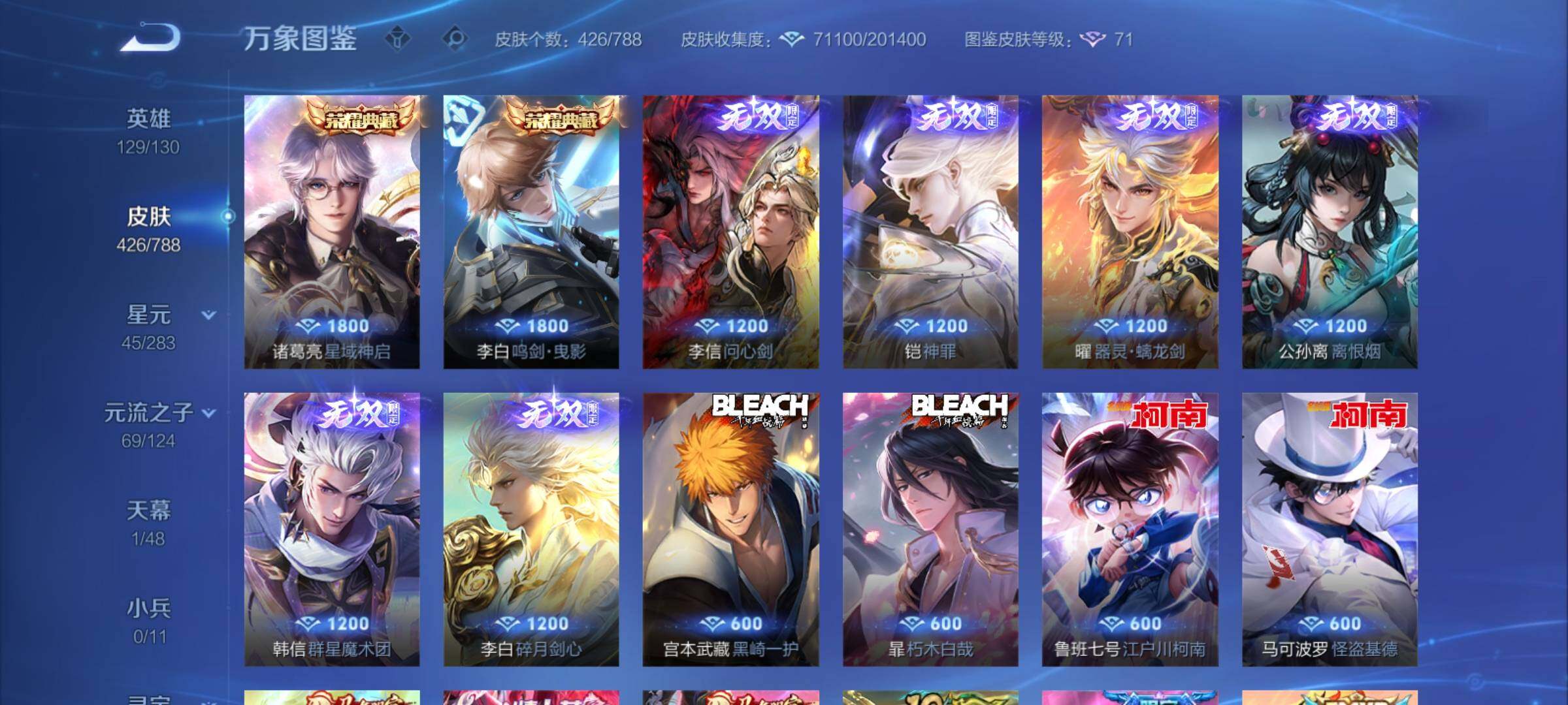 WZCMY4284682王者荣耀账号详情图10