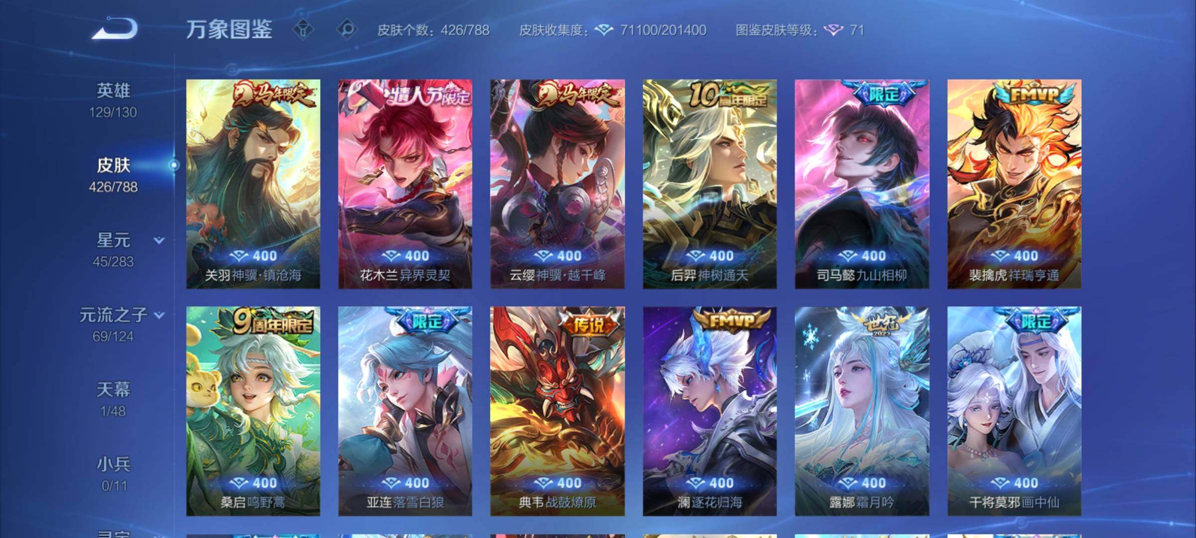 WZCMY4284682王者荣耀账号详情图11