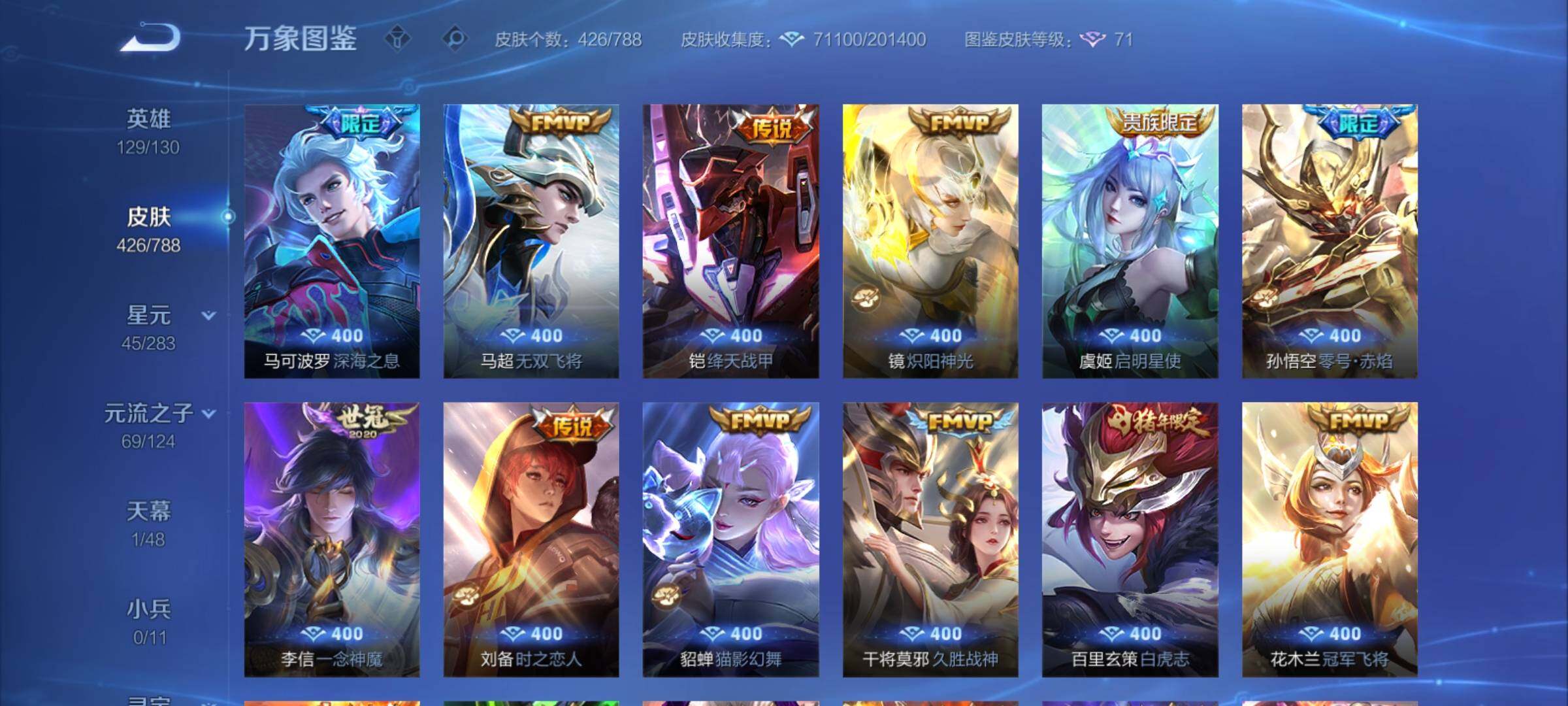 WZCMY4284682王者荣耀账号详情图12