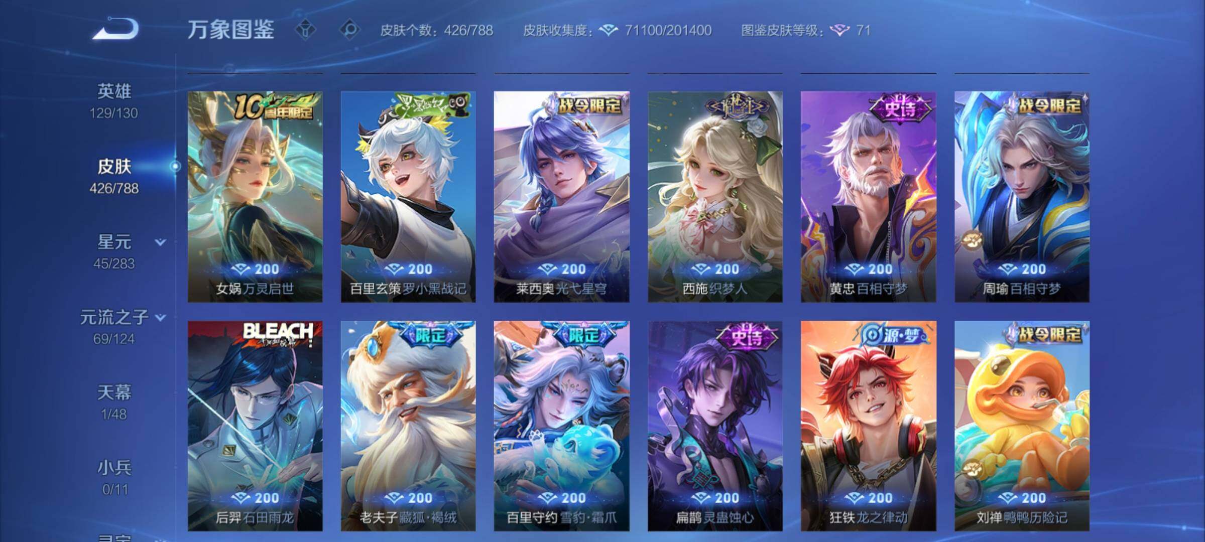 WZCMY4284682王者荣耀账号详情图14