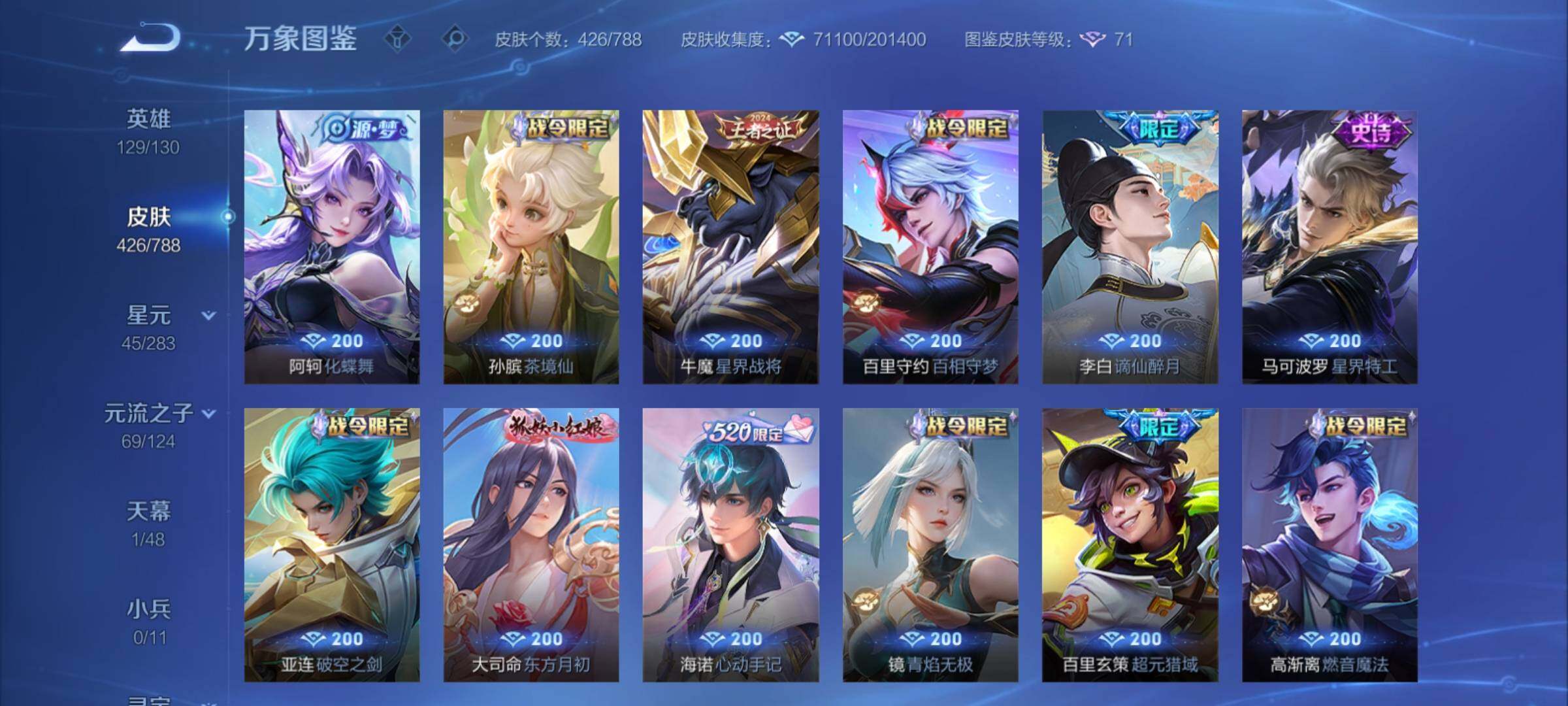 WZCMY4284682王者荣耀账号详情图15