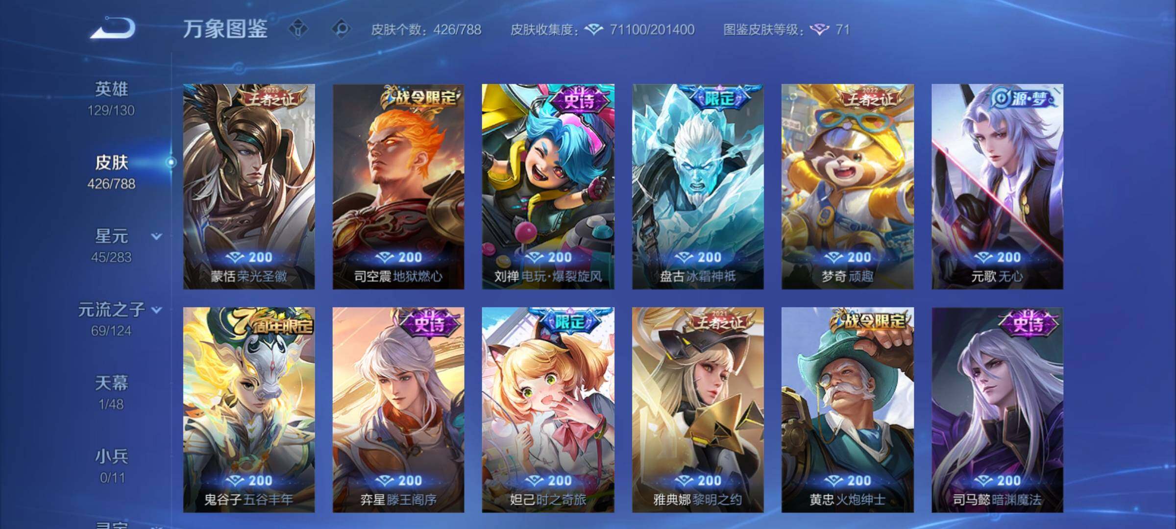 WZCMY4284682王者荣耀账号详情图16