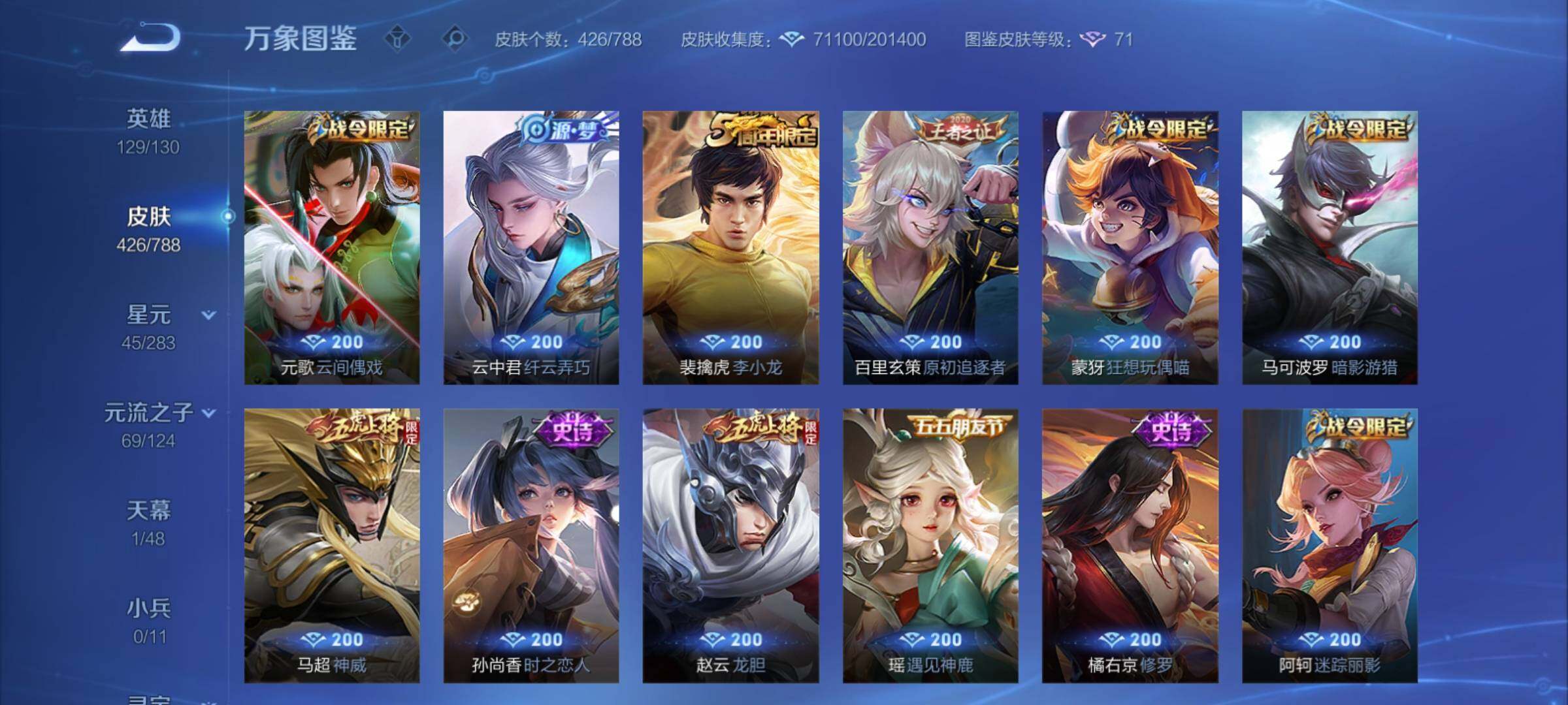 WZCMY4284682王者荣耀账号详情图17