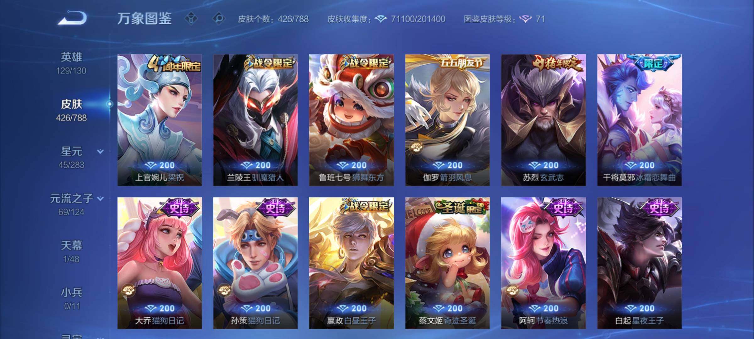 WZCMY4284682王者荣耀账号详情图18