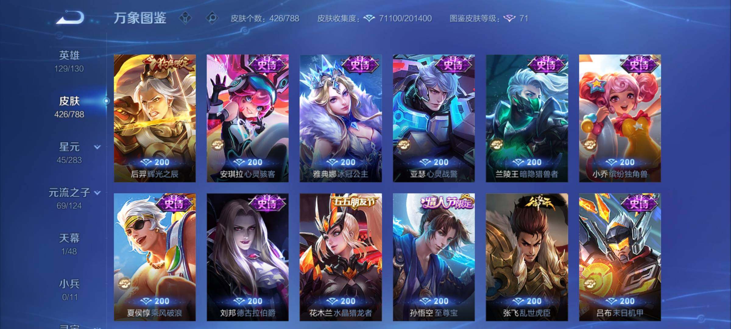 WZCMY4284682王者荣耀账号详情图19