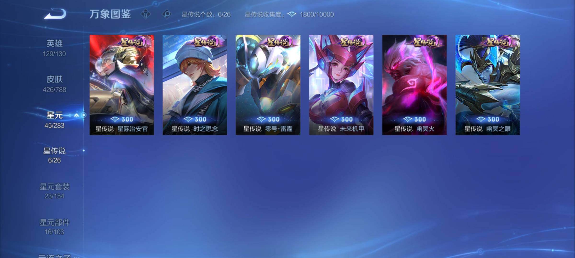 WZCMY4284682王者荣耀账号详情图20