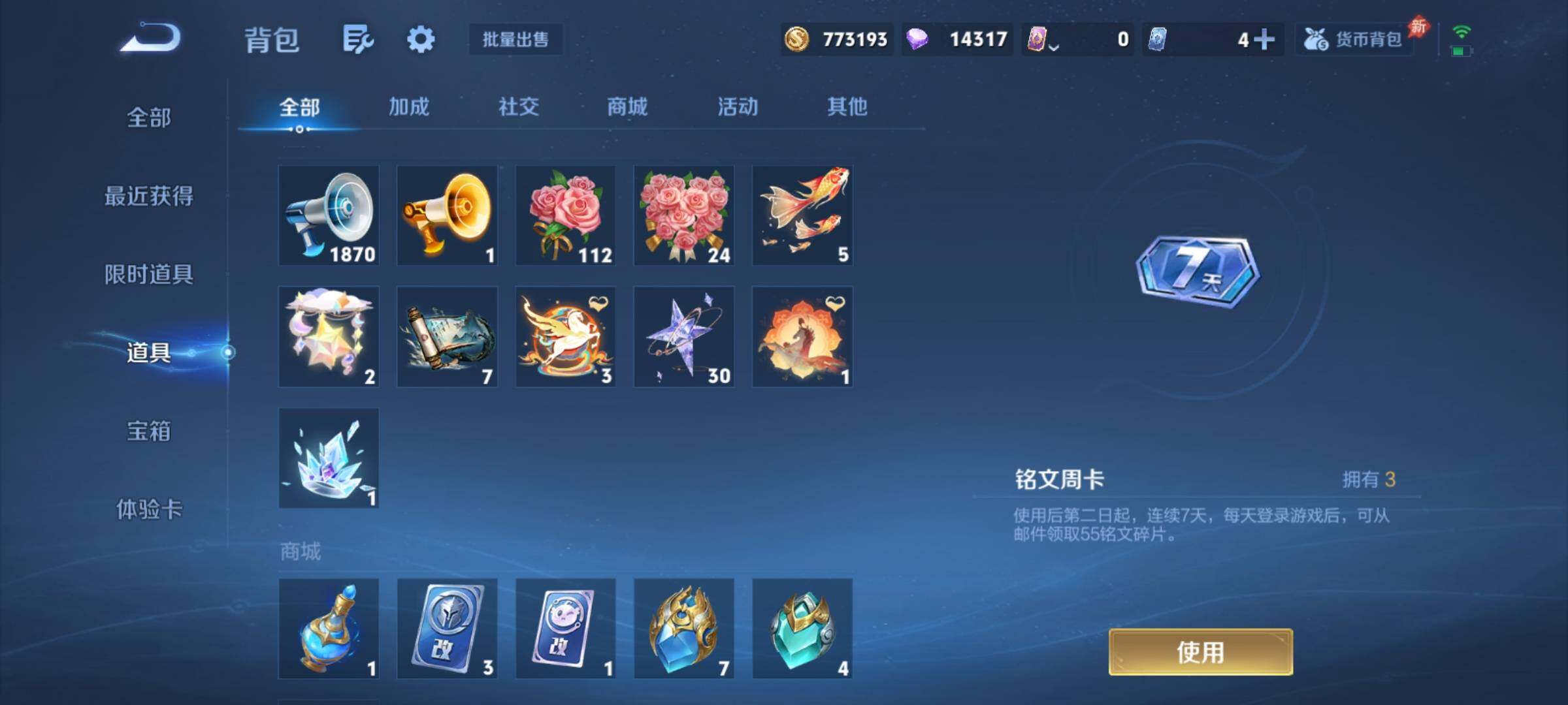 WZCMY4284682王者荣耀账号详情图29