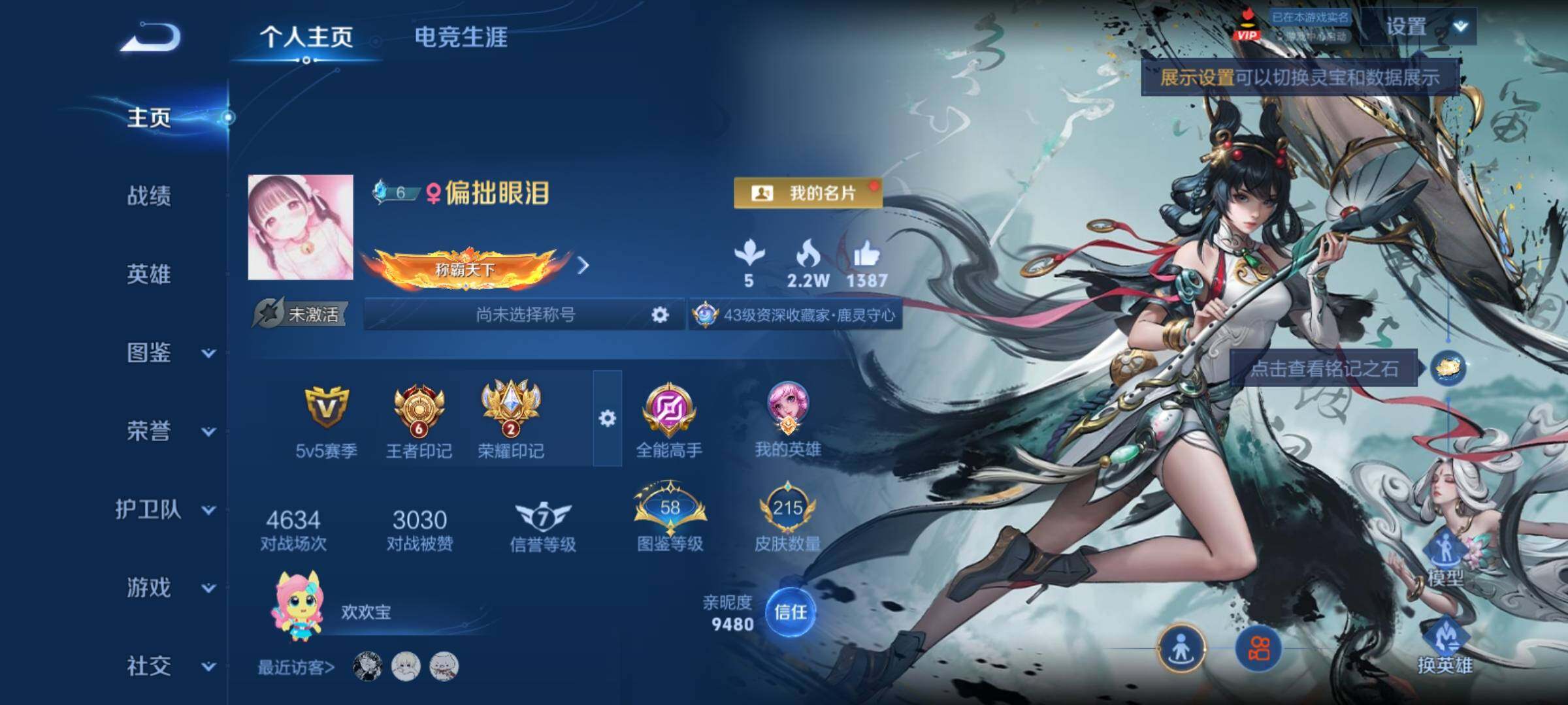 WZCMY4284695王者荣耀账号详情图2