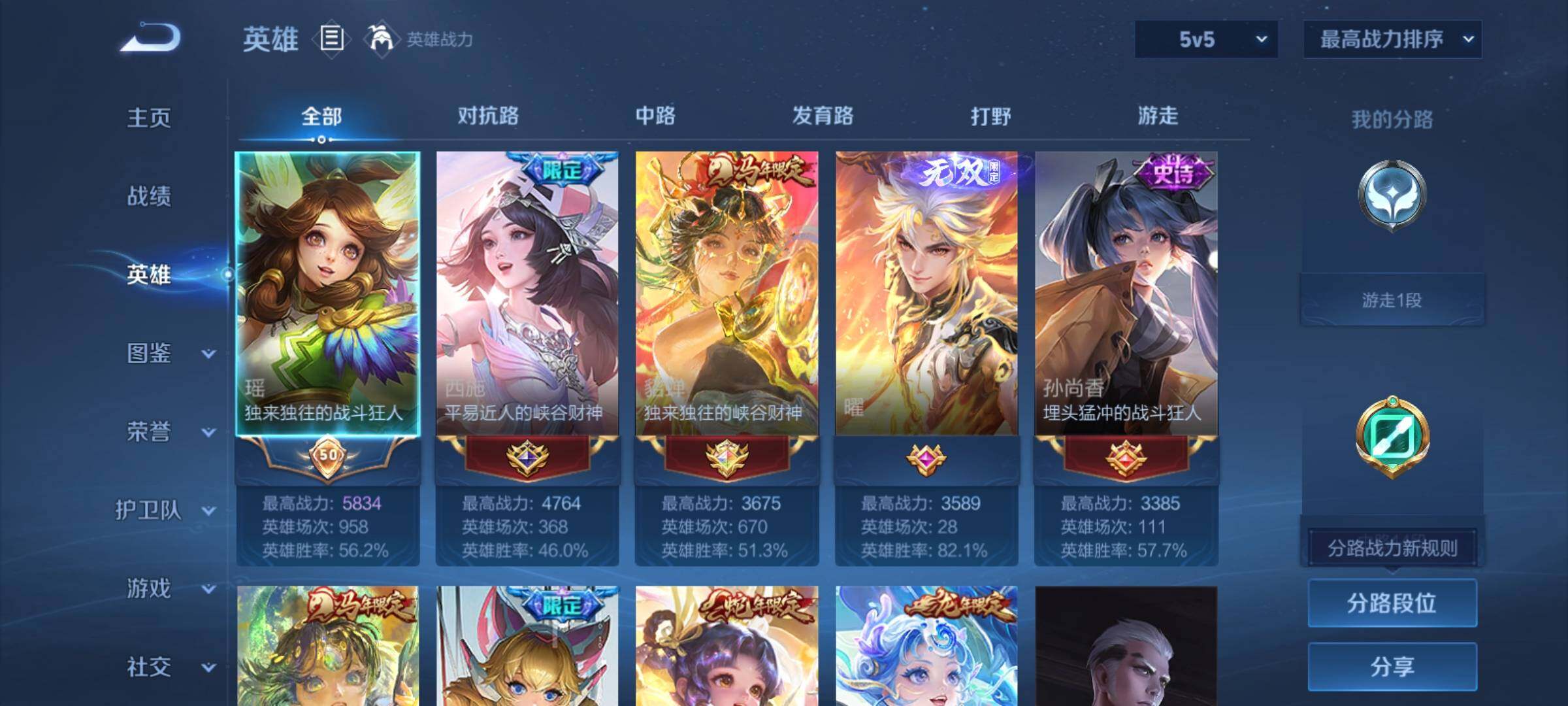 WZCMY4284695王者荣耀账号详情图3