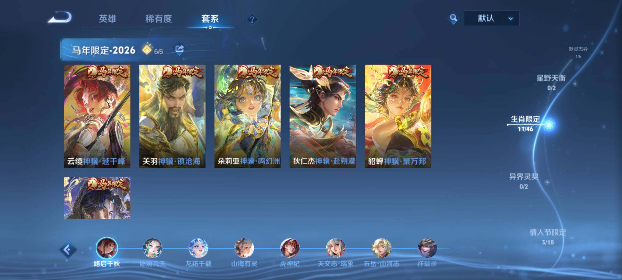 WZCMY4284695王者荣耀账号详情图9