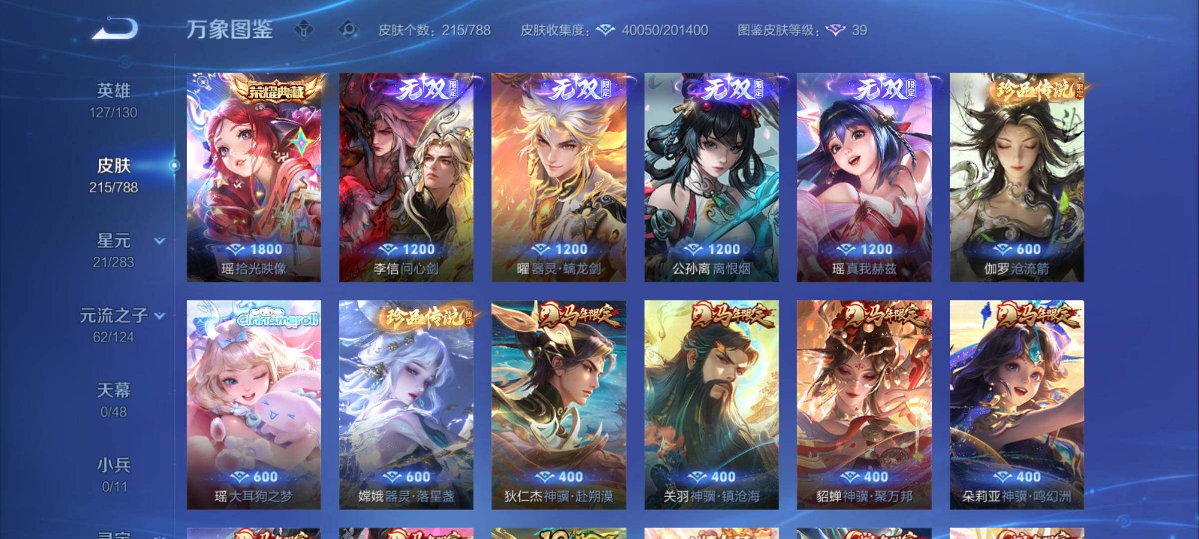 WZCMY4284695王者荣耀账号详情图10