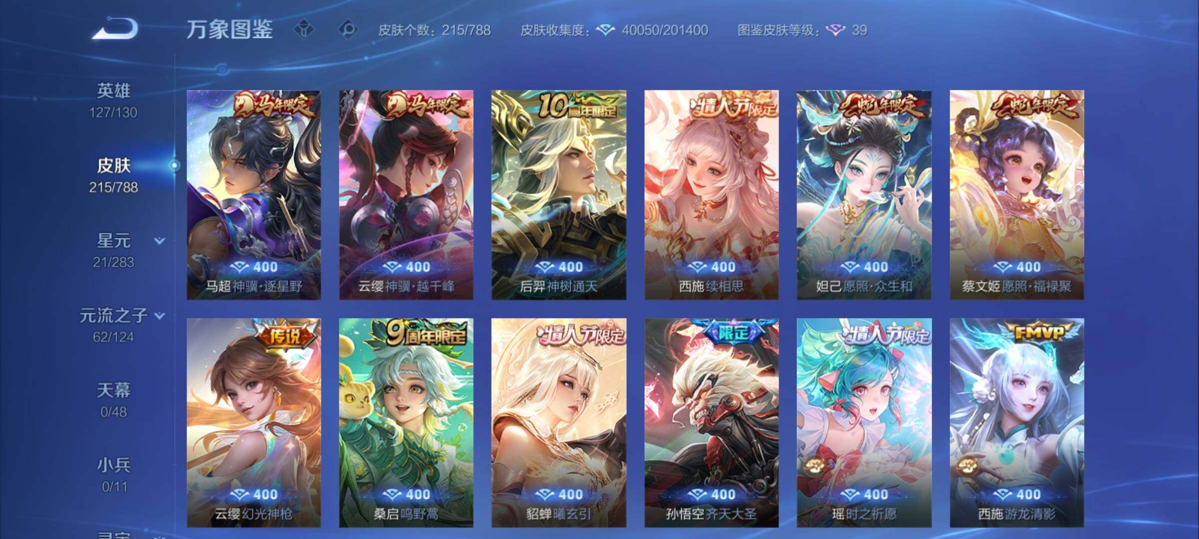 WZCMY4284695王者荣耀账号详情图11