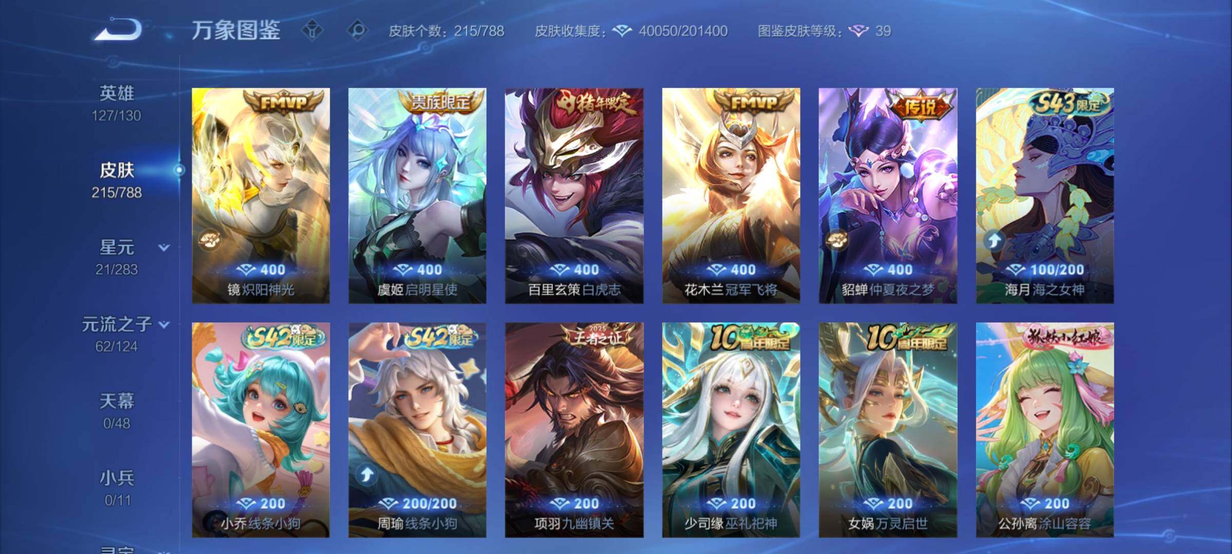 WZCMY4284695王者荣耀账号详情图12