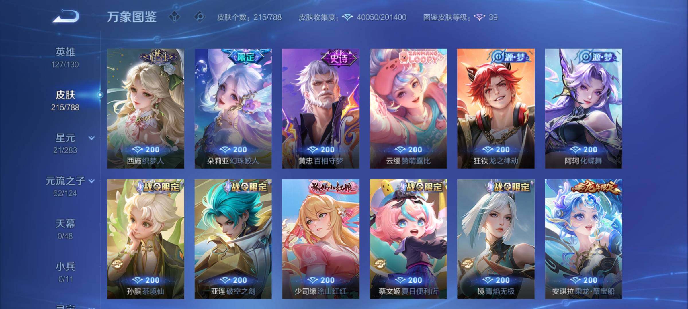 WZCMY4284695王者荣耀账号详情图13